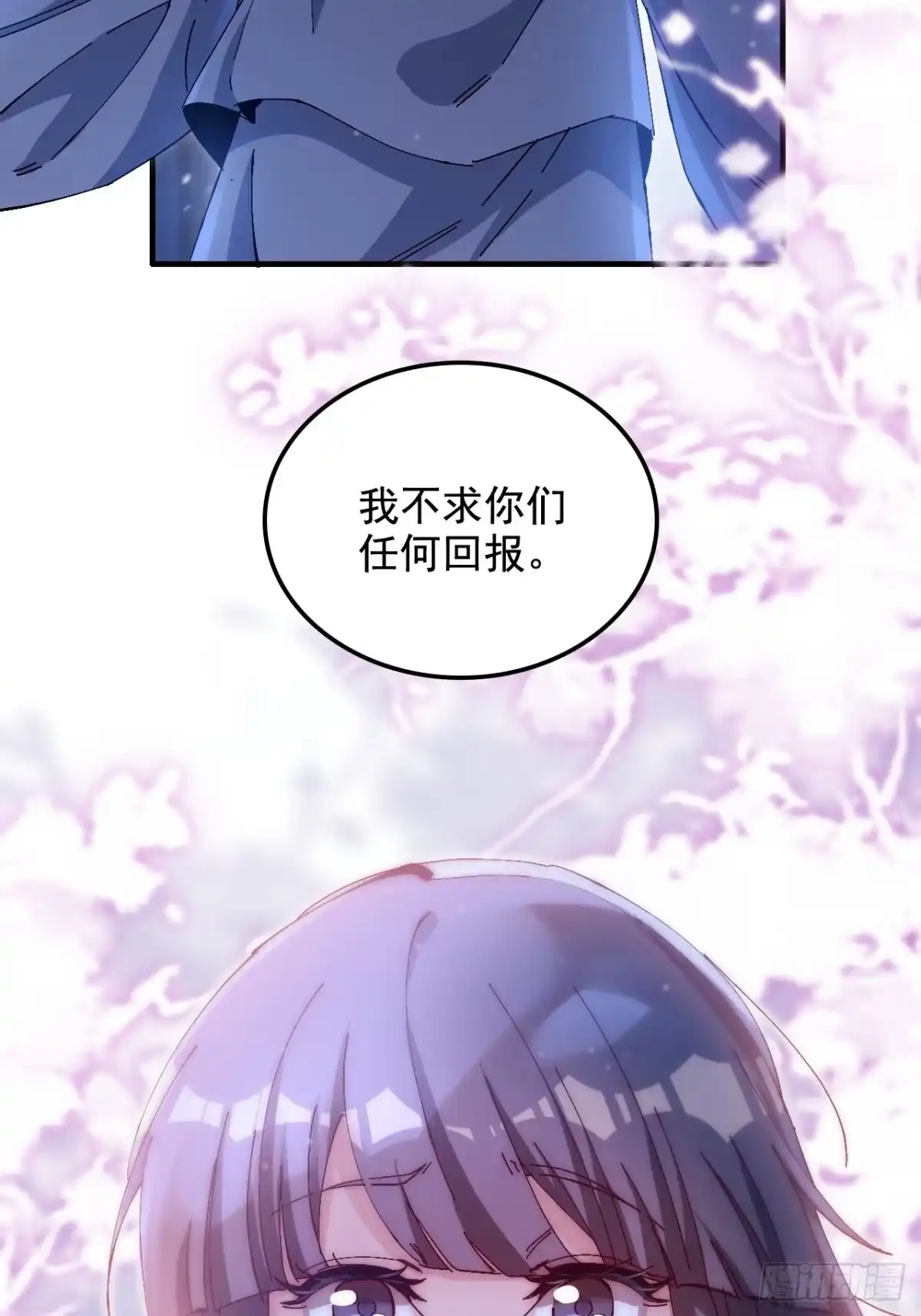 《不是吧，君子也防》第九话：恶少柳子麟 第23页