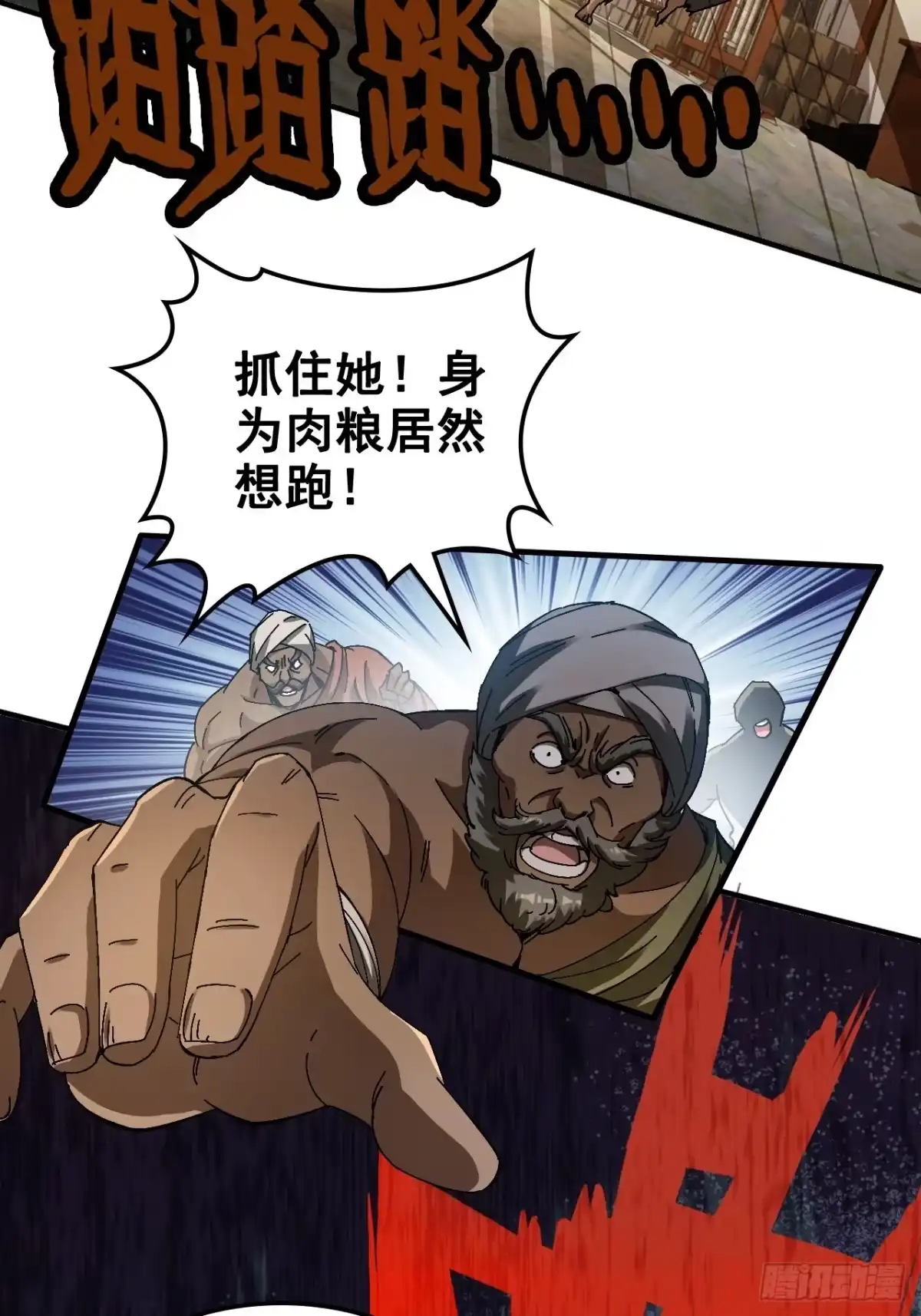 《不是吧，君子也防》第九话：恶少柳子麟 第61页