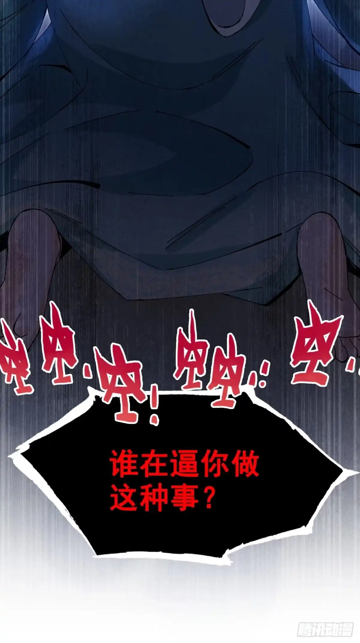 《不是吧，君子也防》第九话：恶少柳子麟 第12页