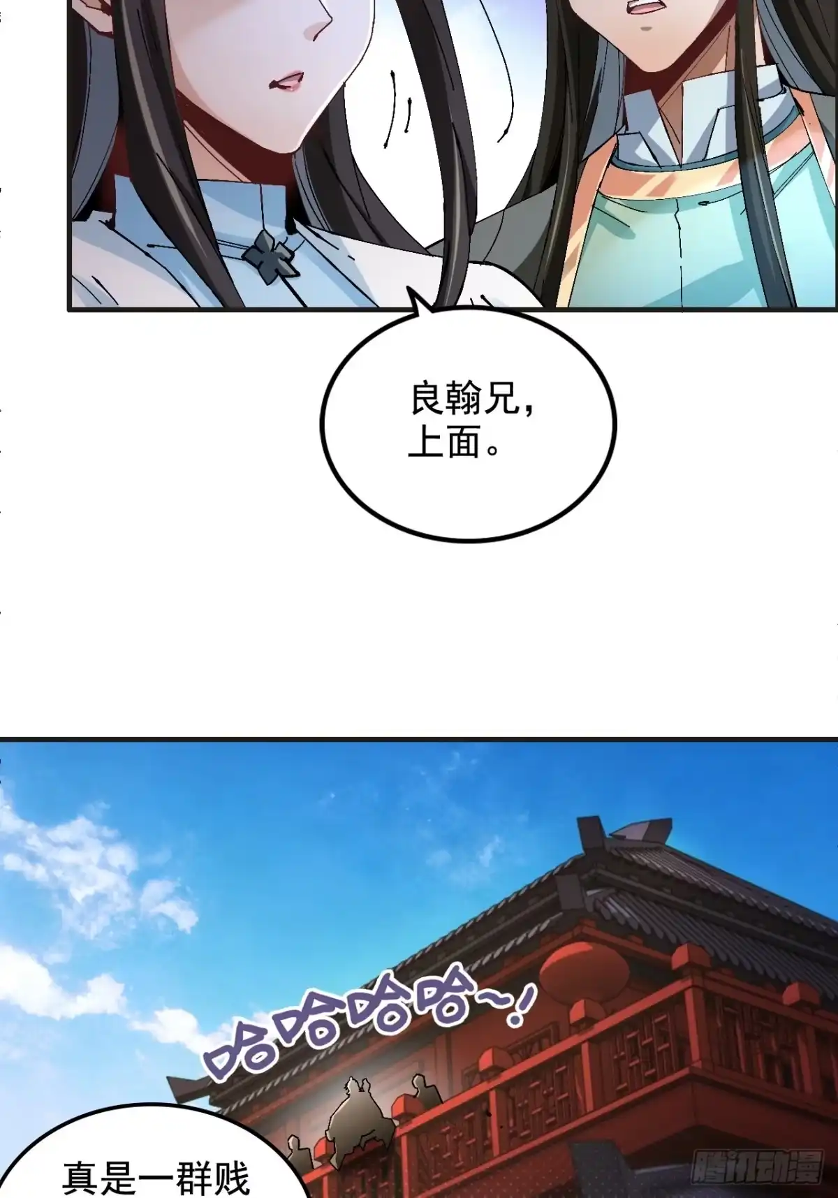 《不是吧，君子也防》第九话：恶少柳子麟 第56页