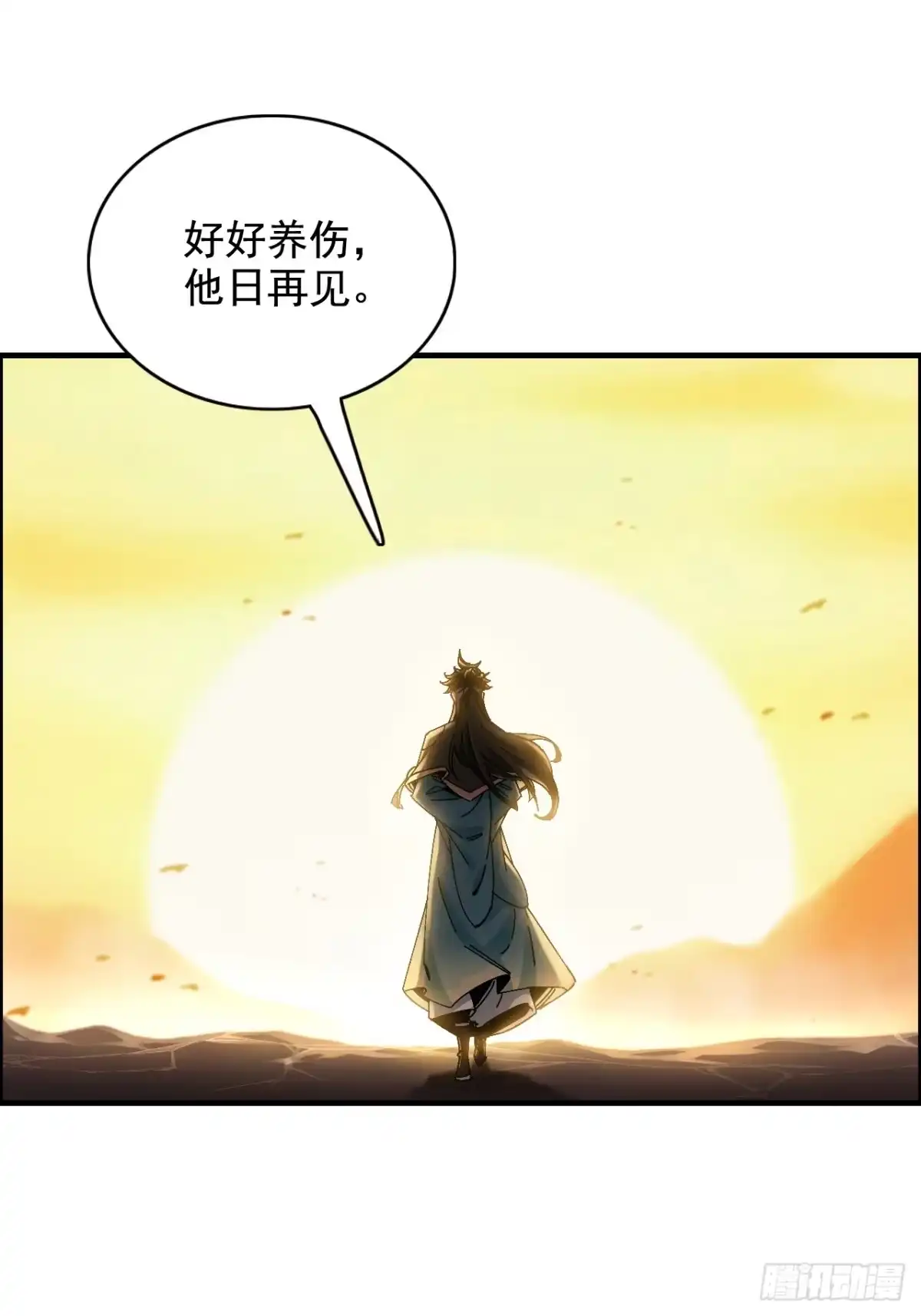 《不是吧，君子也防》第九话：恶少柳子麟 第31页