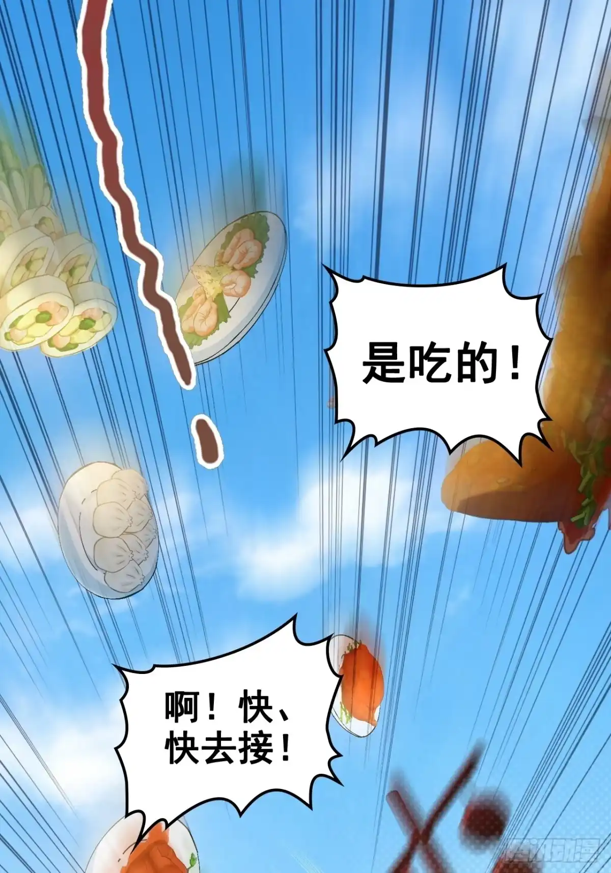 《不是吧，君子也防》第九话：恶少柳子麟 第52页