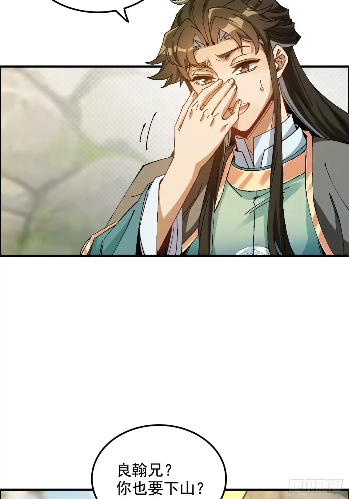 《不是吧，君子也防》第九话：恶少柳子麟 第37页