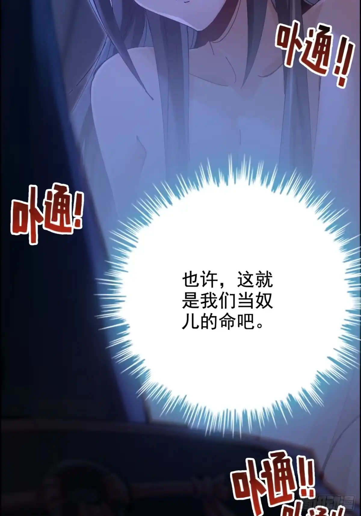 《不是吧，君子也防》第九话：恶少柳子麟 第7页