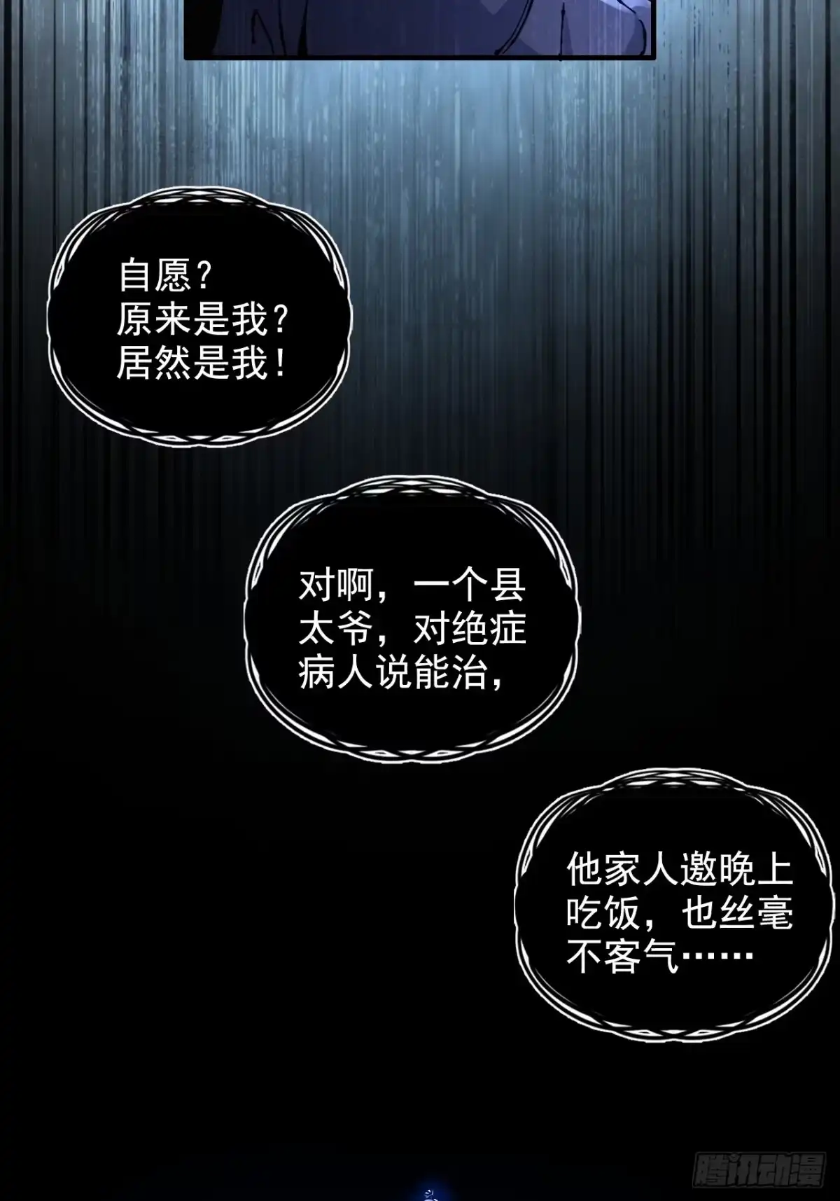 《不是吧，君子也防》第九话：恶少柳子麟 第14页