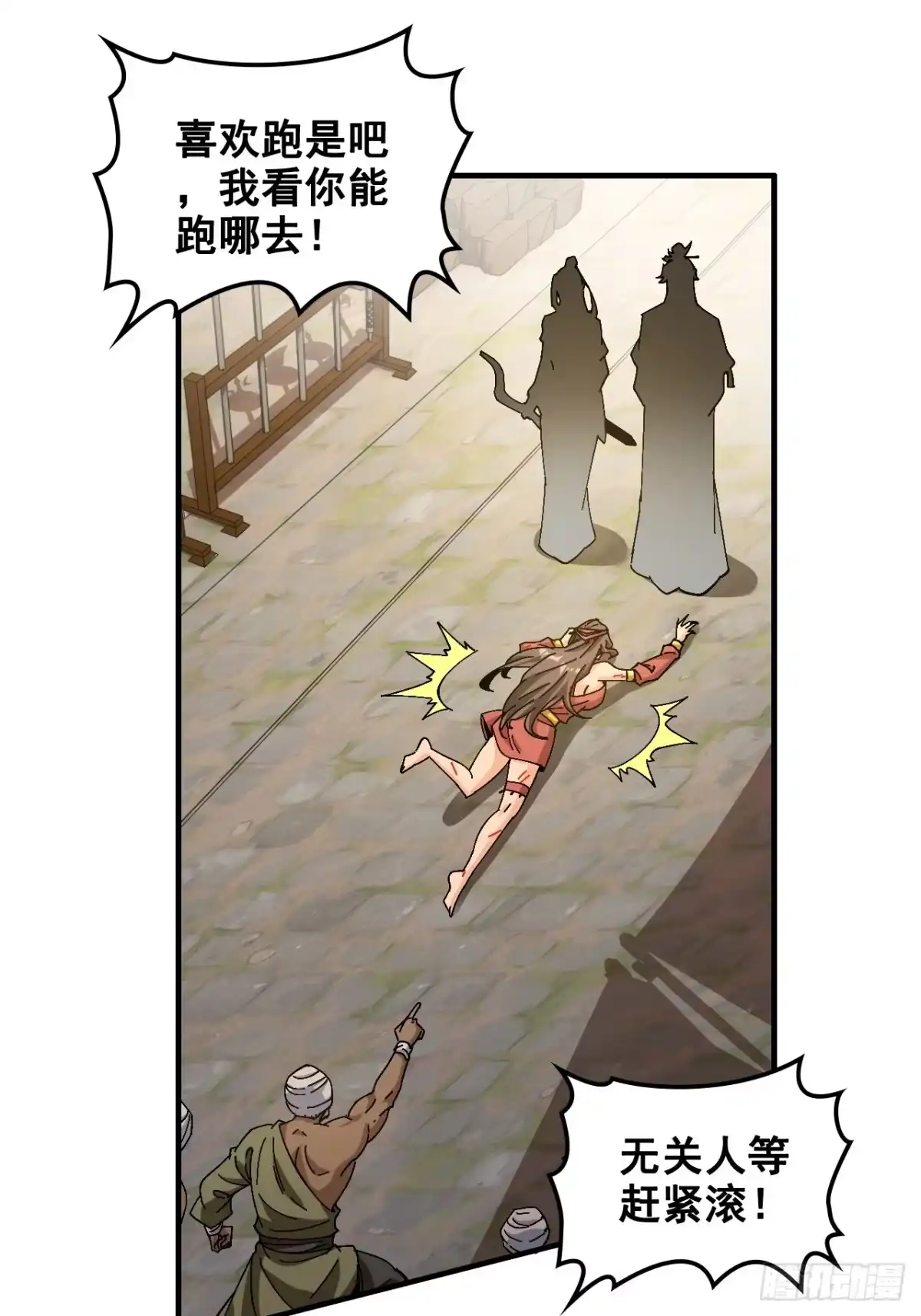 《不是吧，君子也防》第九话：恶少柳子麟 第64页