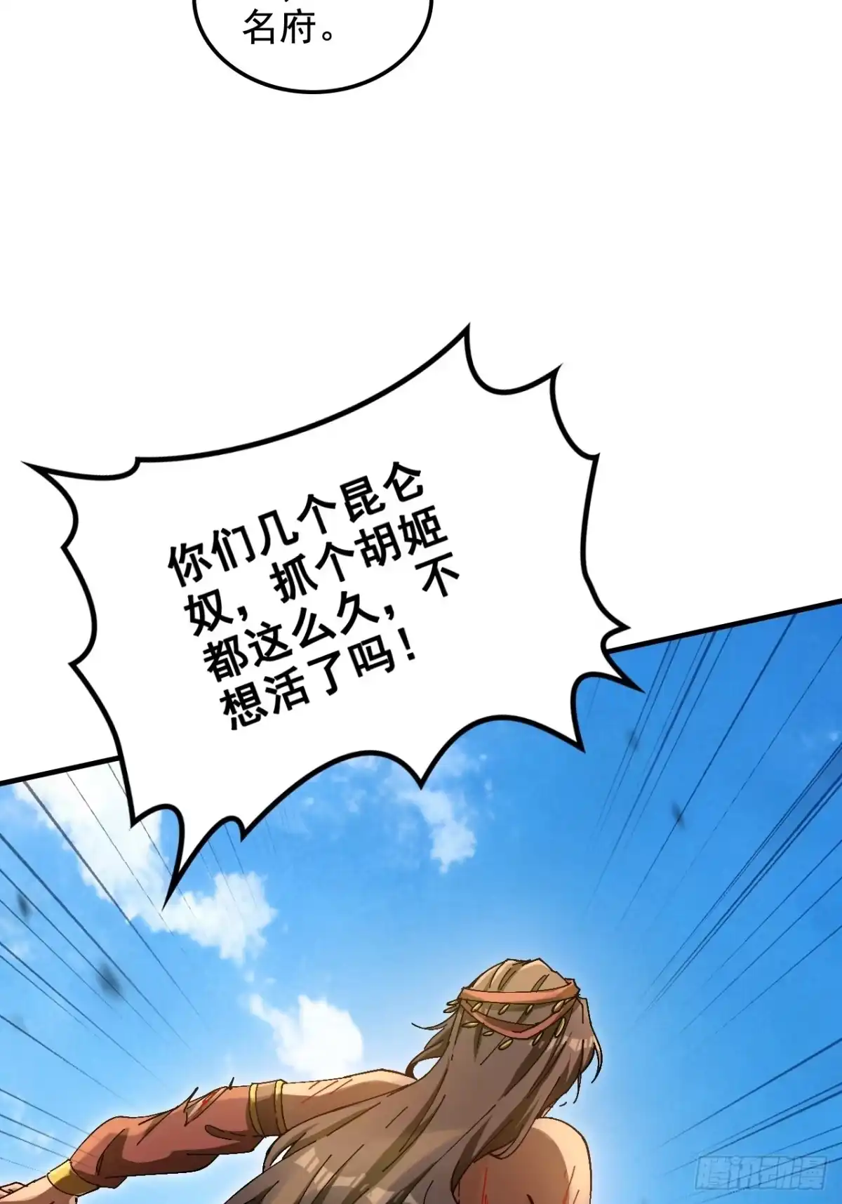 《不是吧，君子也防》第九话：恶少柳子麟 第59页