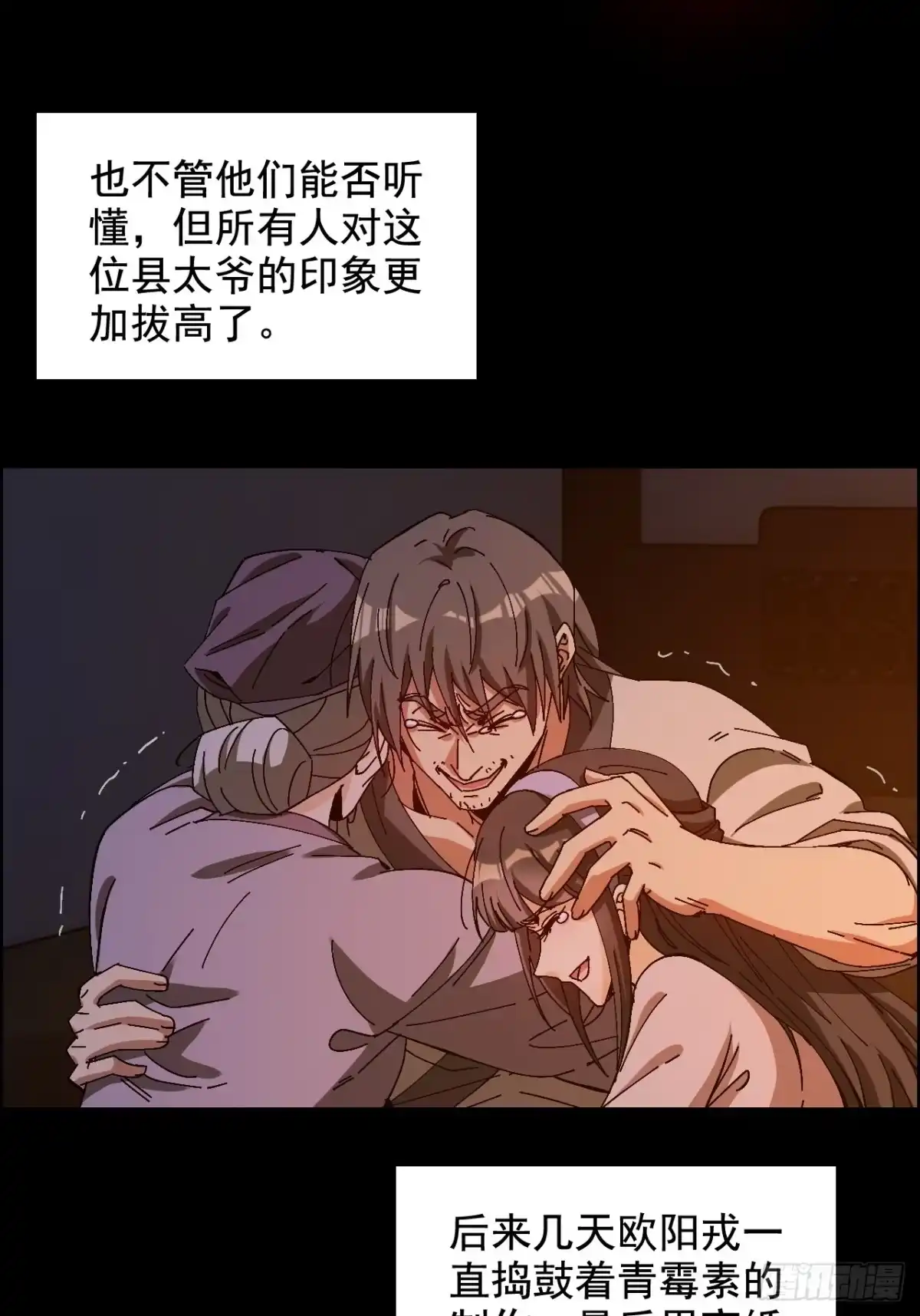 《不是吧，君子也防》第九话：恶少柳子麟 第26页