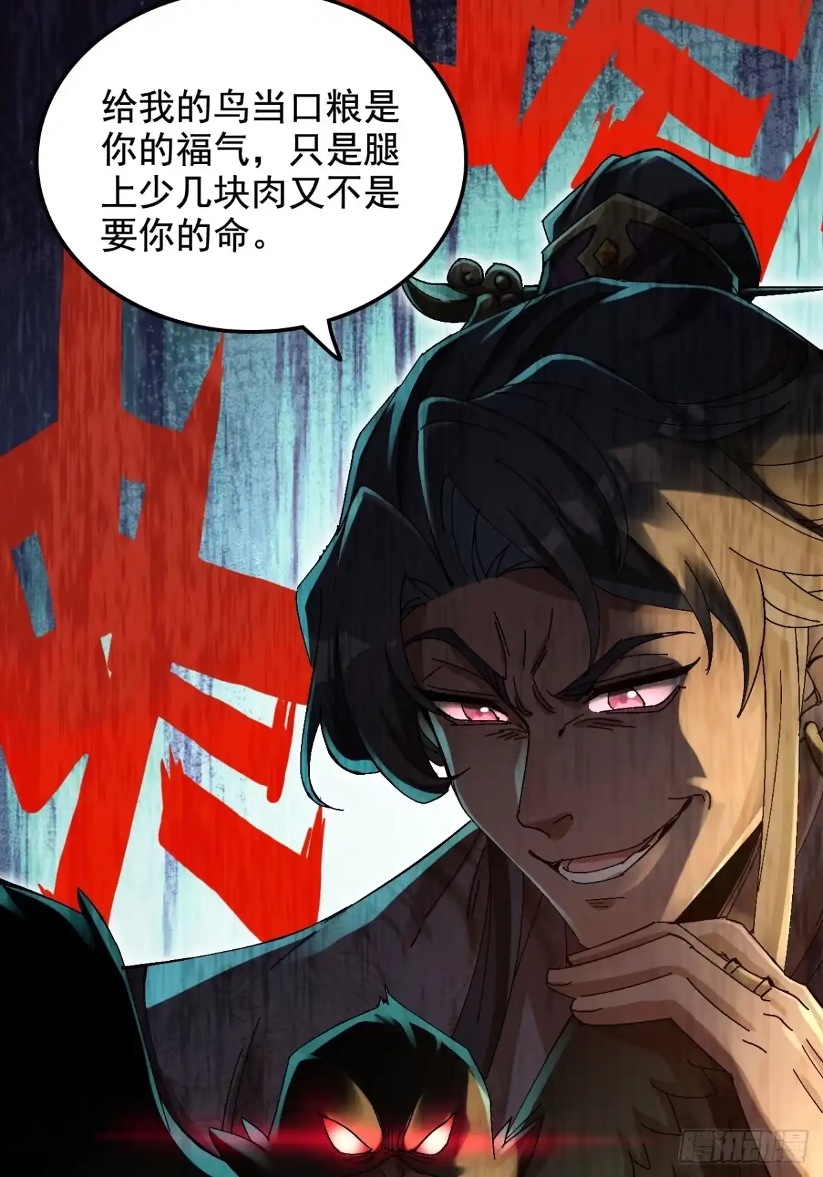 《不是吧，君子也防》第九话：恶少柳子麟 第62页