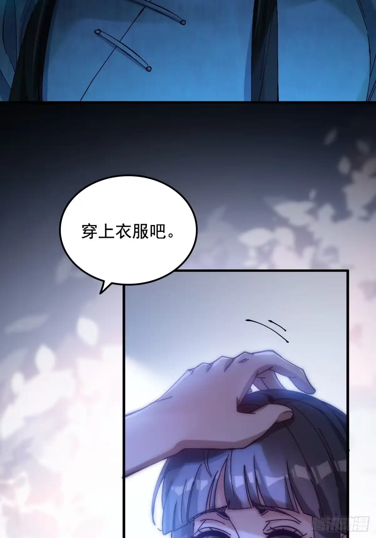 《不是吧，君子也防》第九话：恶少柳子麟 第20页