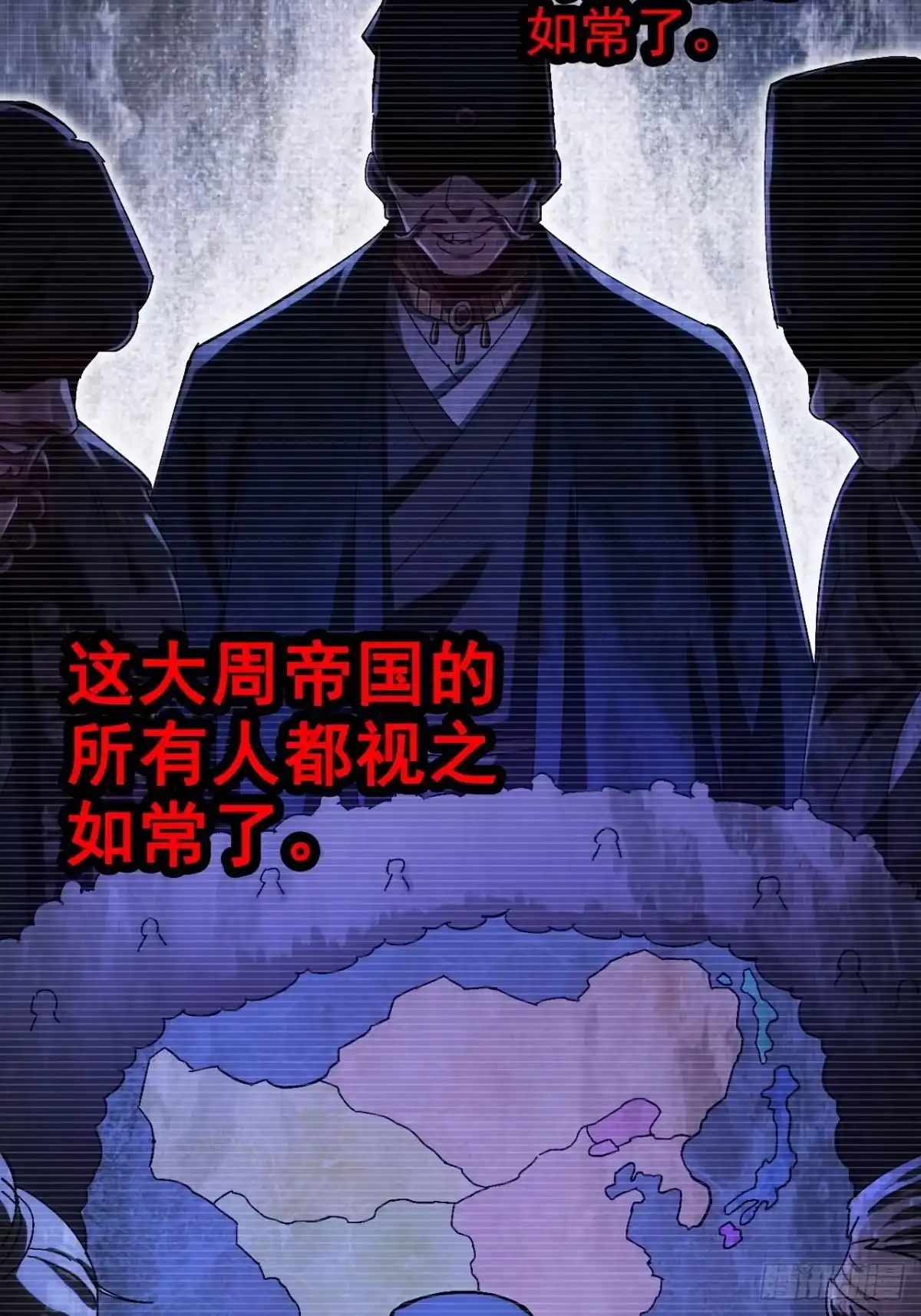 《不是吧，君子也防》第九话：恶少柳子麟 第17页
