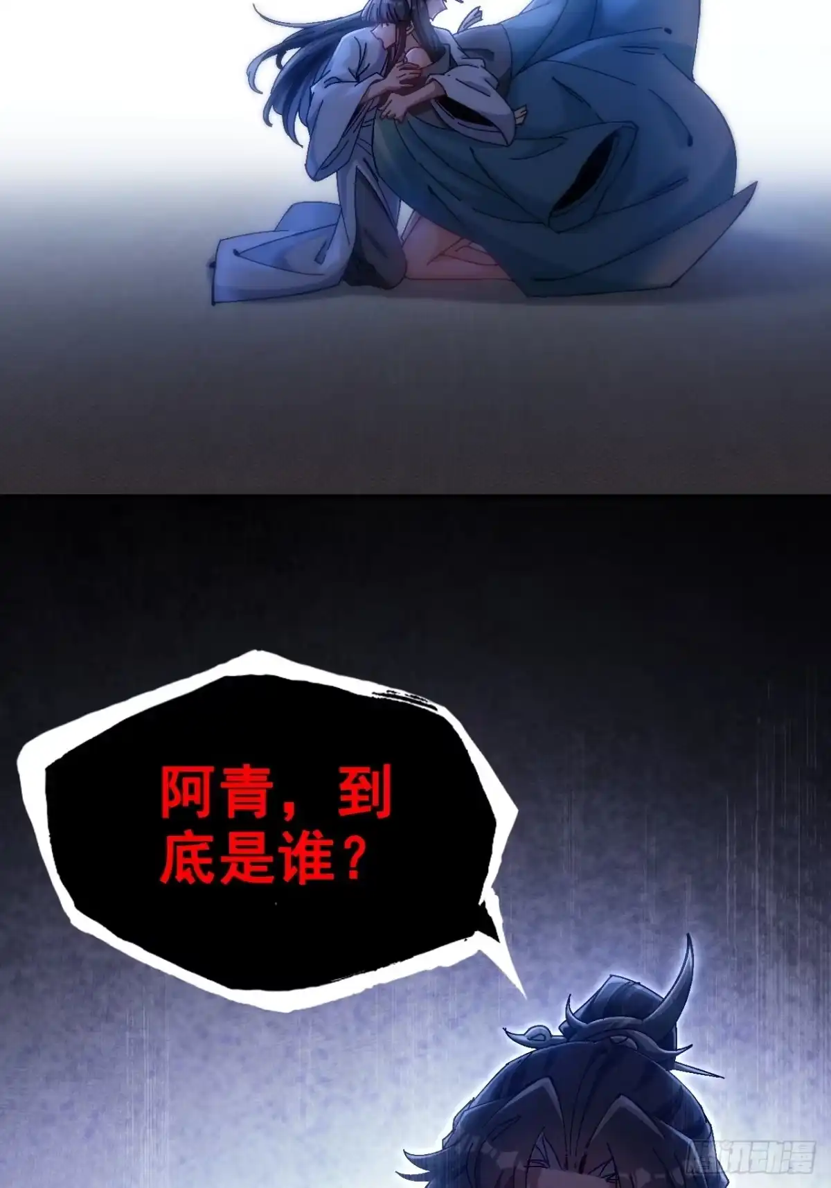 《不是吧，君子也防》第九话：恶少柳子麟 第10页
