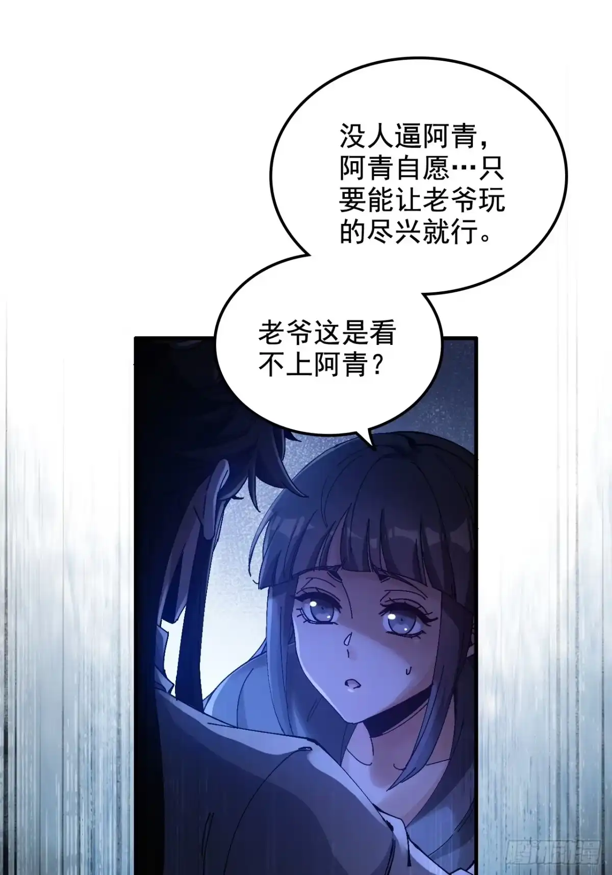《不是吧，君子也防》第九话：恶少柳子麟 第13页