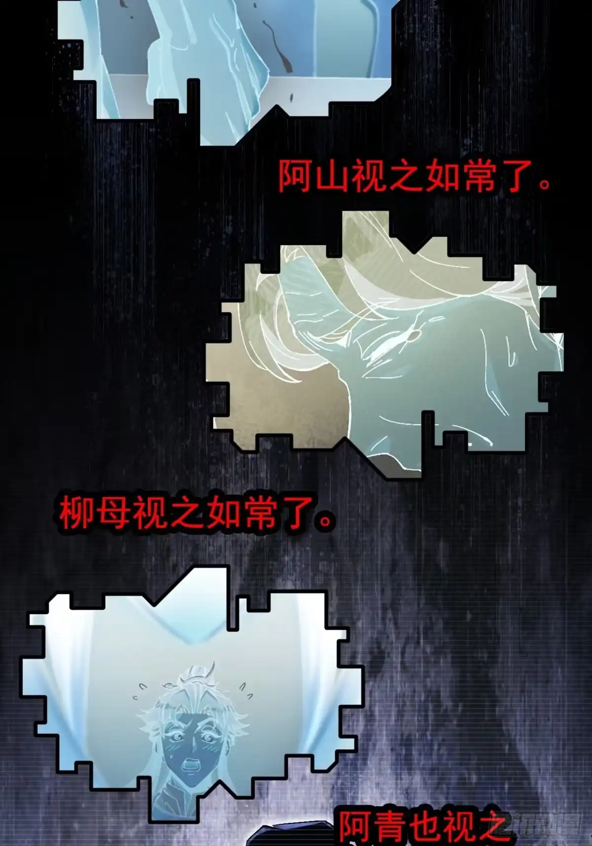 《不是吧，君子也防》第九话：恶少柳子麟 第16页