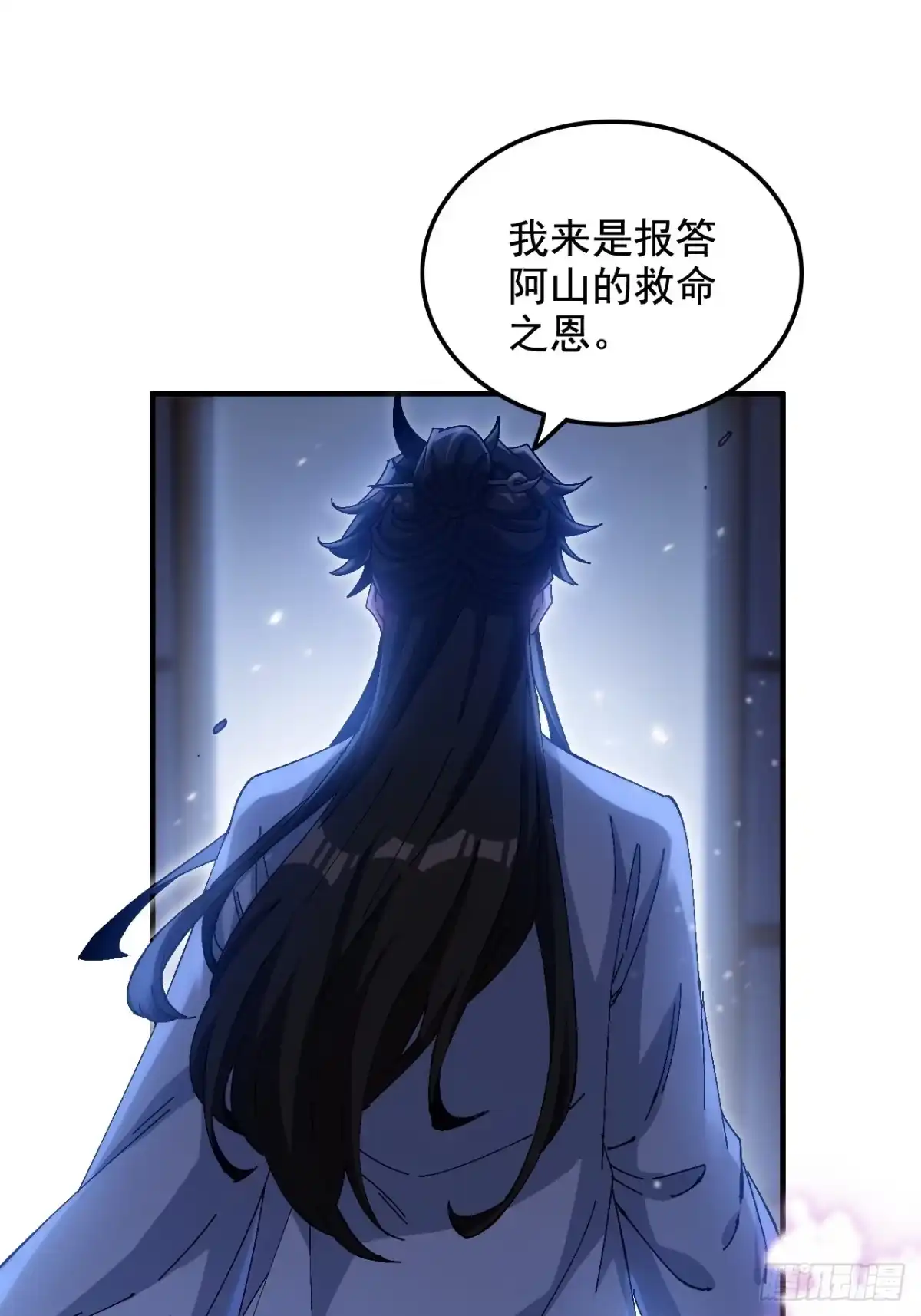 《不是吧，君子也防》第九话：恶少柳子麟 第22页
