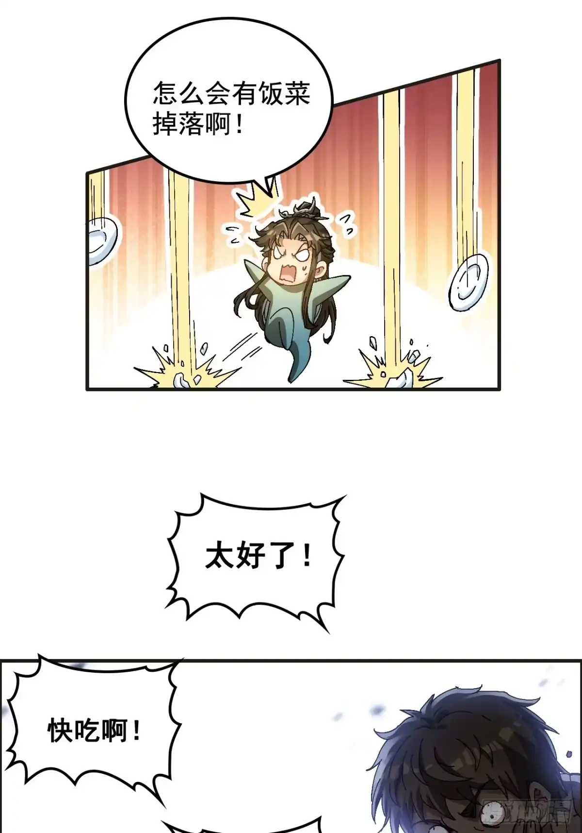 《不是吧，君子也防》第九话：恶少柳子麟 第54页
