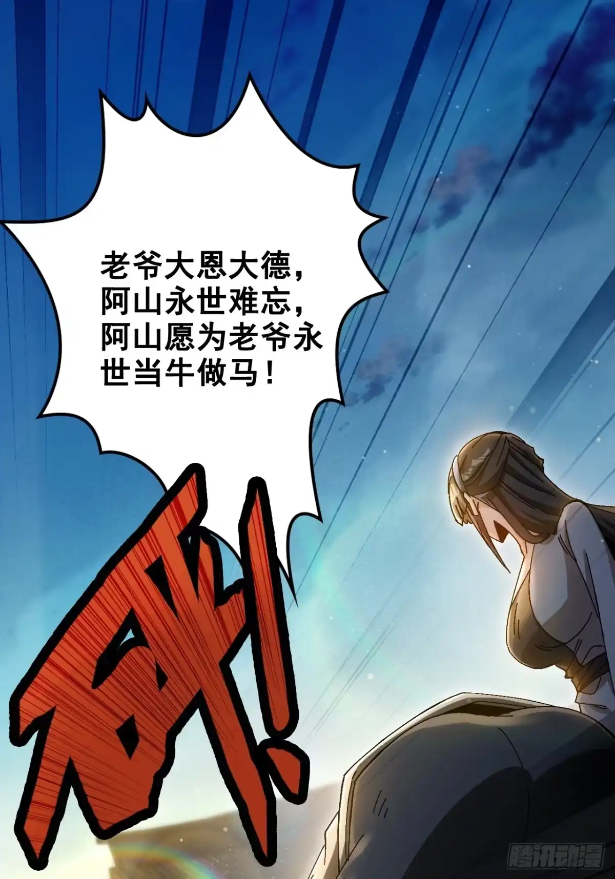 《不是吧，君子也防》第九话：恶少柳子麟 第28页