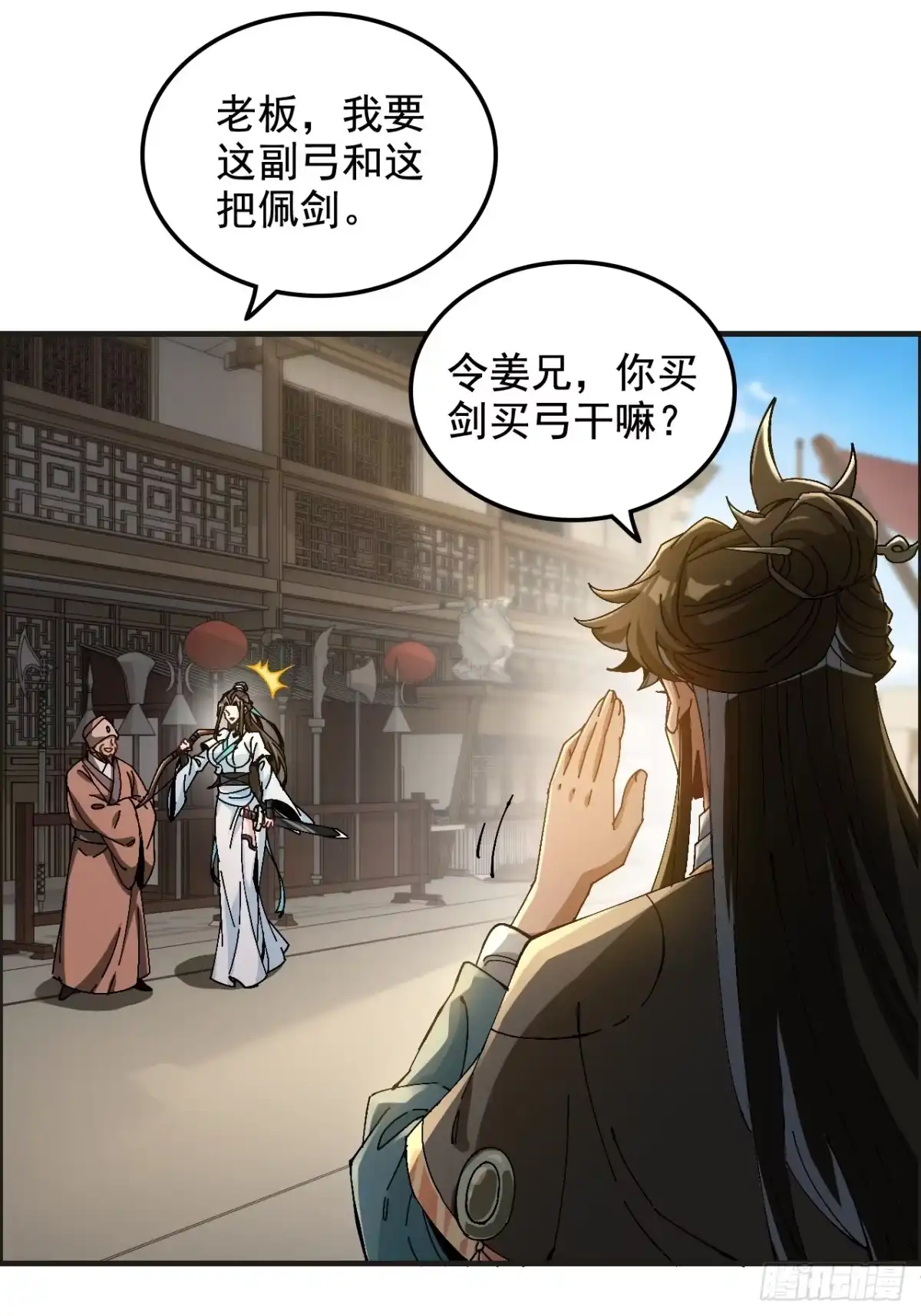 《不是吧，君子也防》第九话：恶少柳子麟 第49页