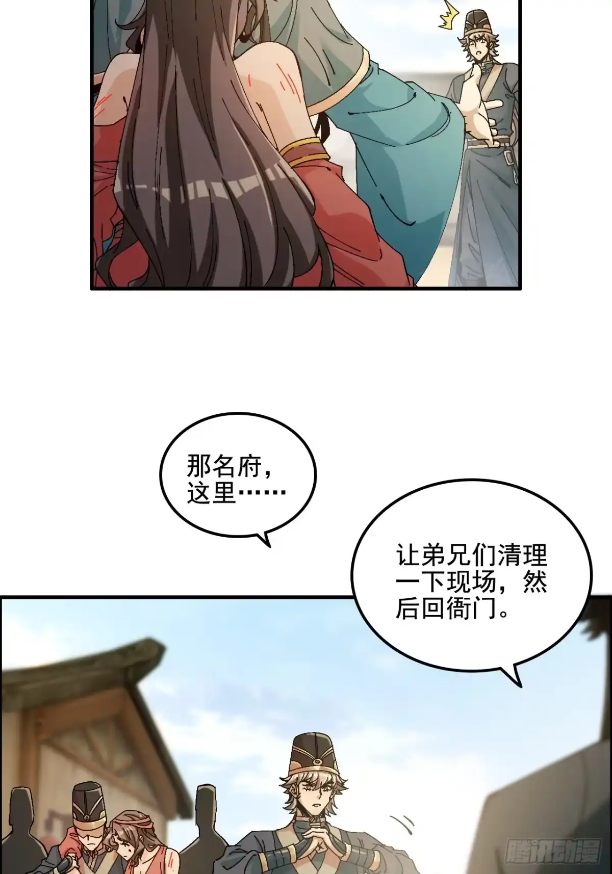 不是吧，君子也防 - 第十话：良翰兄身上学不到东西？ - 第35张图