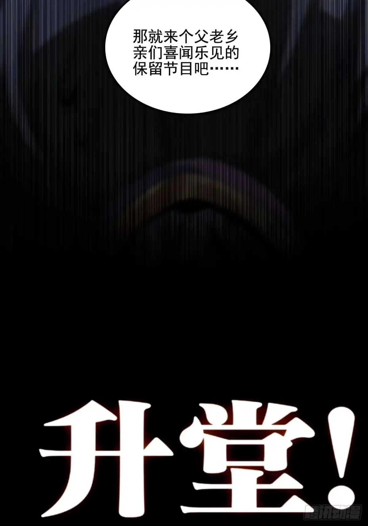 不是吧，君子也防 - 第十话：良翰兄身上学不到东西？ - 第65张图