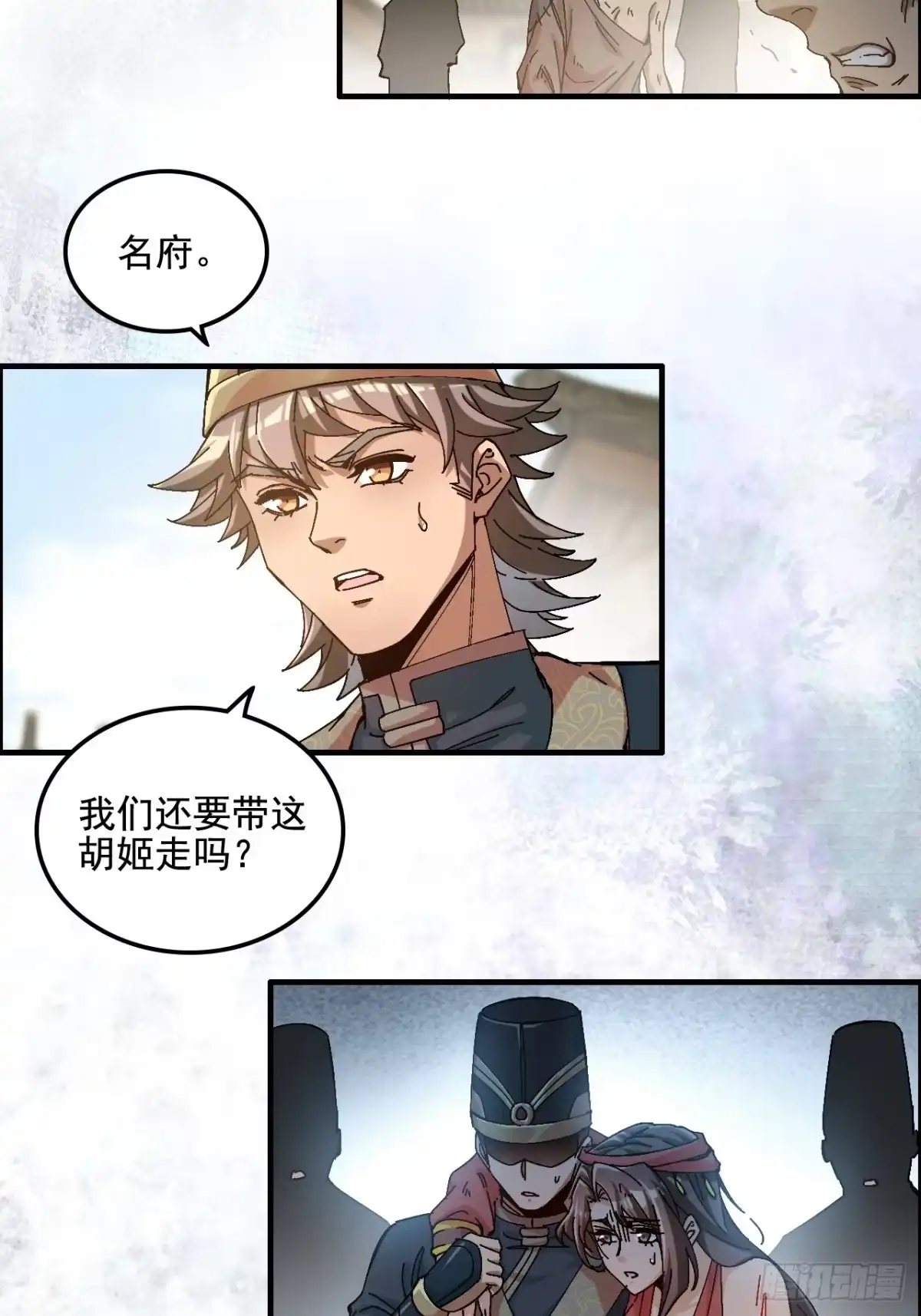 不是吧，君子也防 - 第十话：良翰兄身上学不到东西？ - 第45张图
