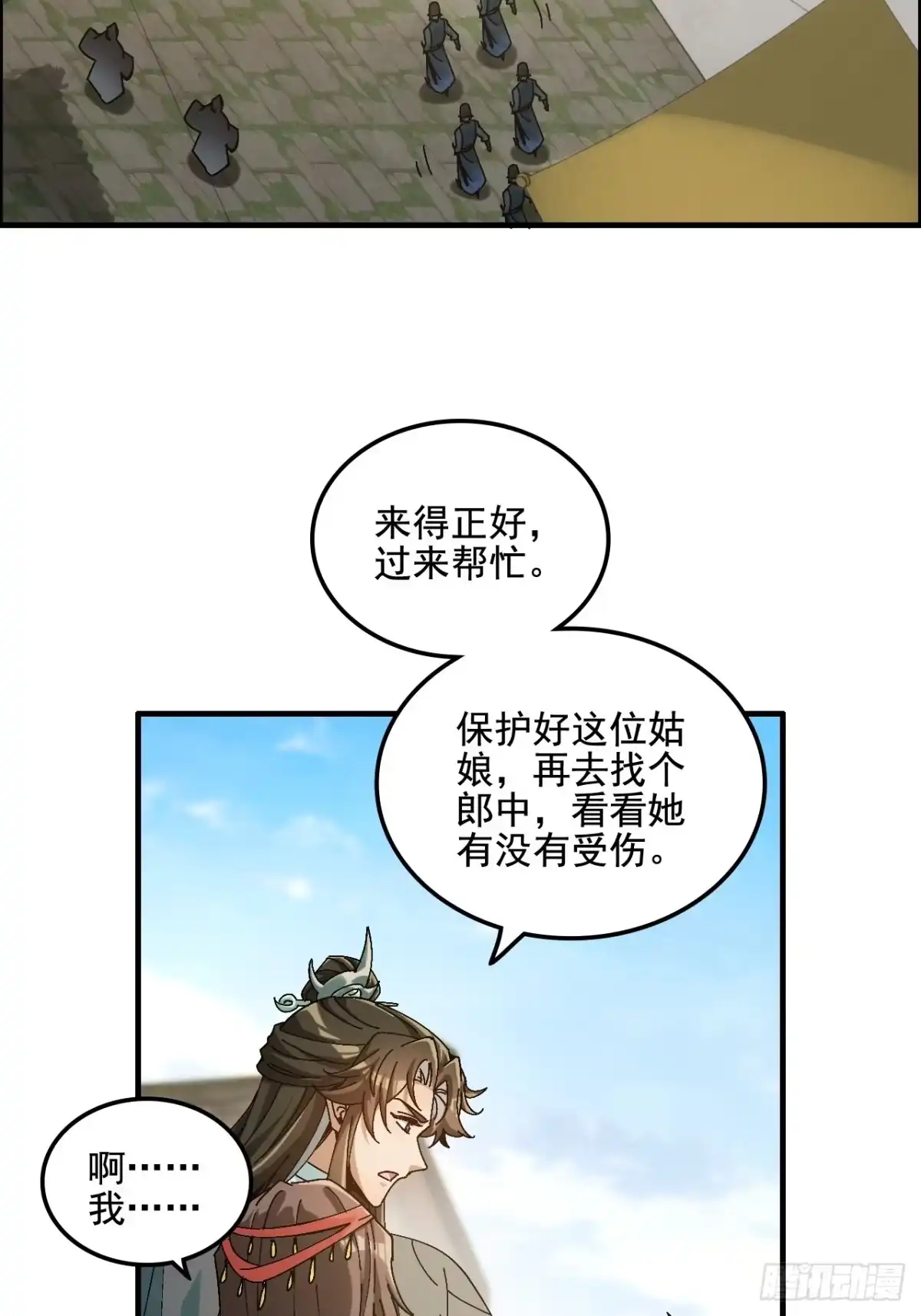 不是吧，君子也防 - 第十话：良翰兄身上学不到东西？ - 第34张图