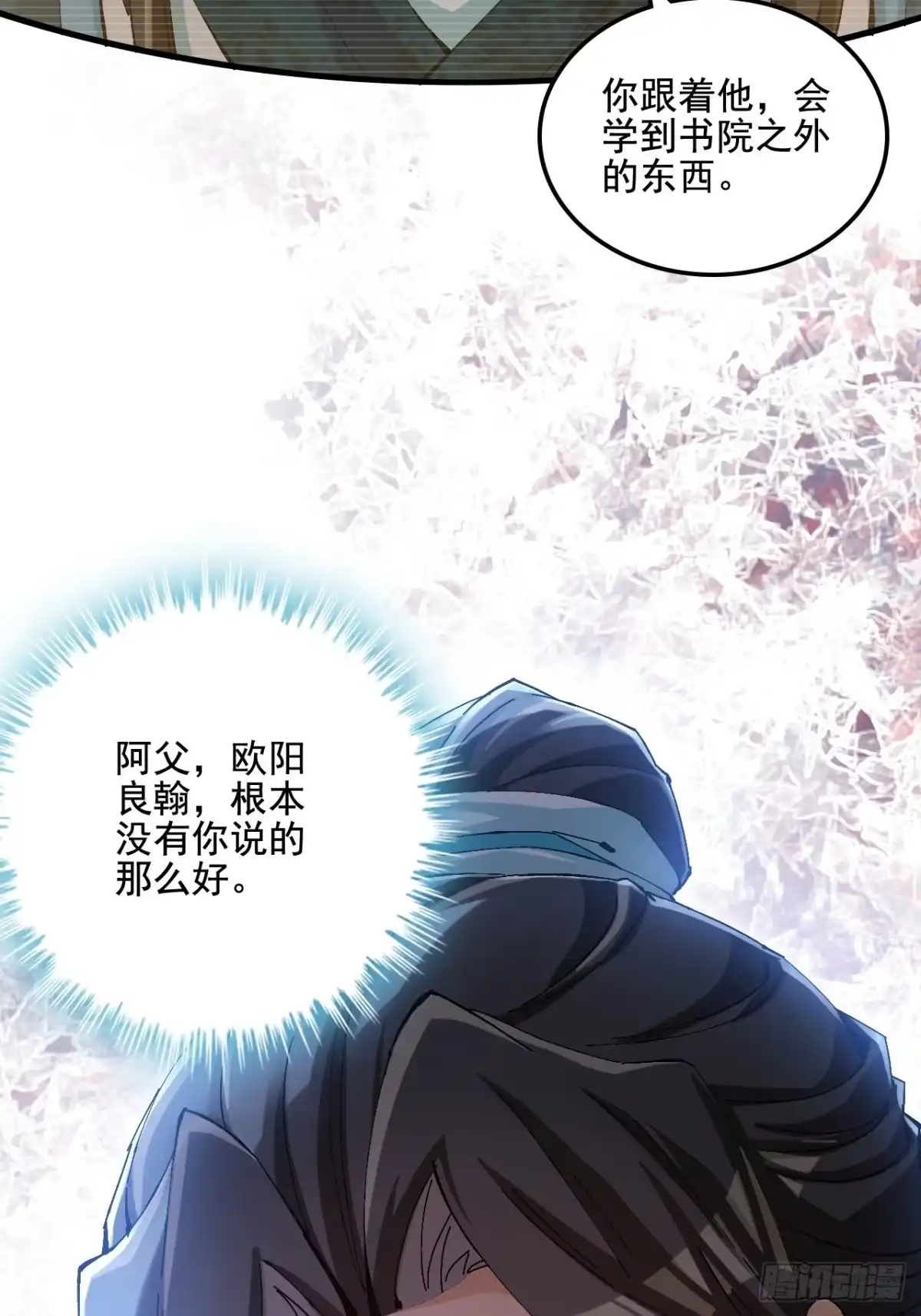 不是吧，君子也防 - 第十话：良翰兄身上学不到东西？ - 第51张图