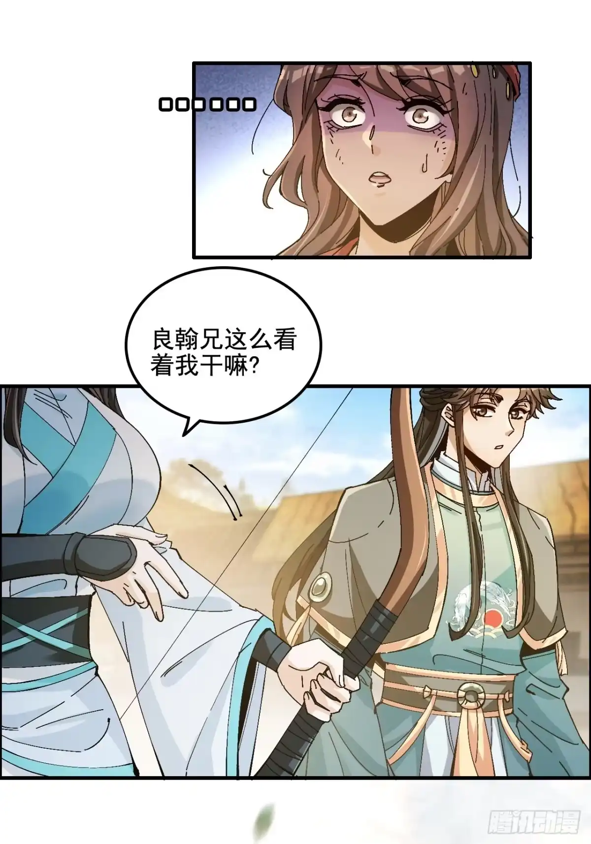 不是吧，君子也防 - 第十话：良翰兄身上学不到东西？ - 第15张图