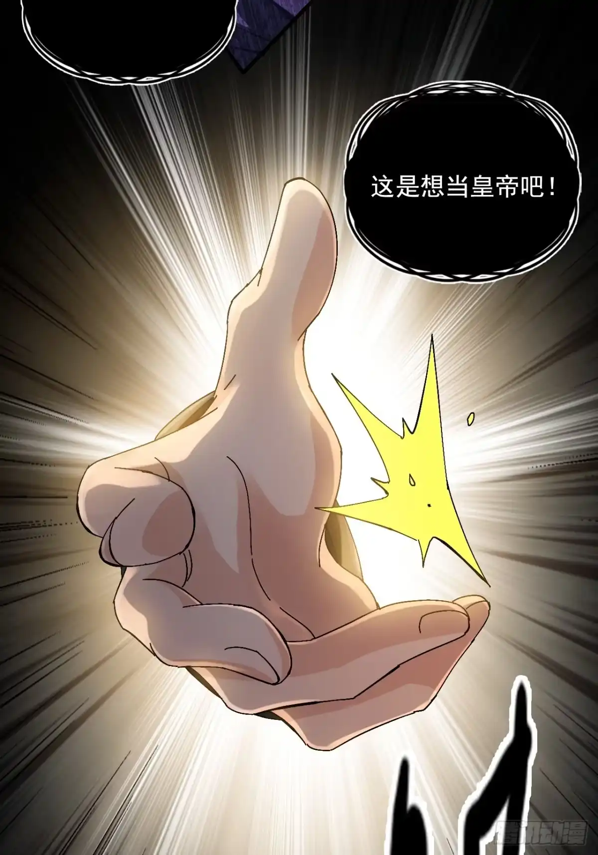 不是吧，君子也防 - 第十话：良翰兄身上学不到东西？ - 第8张图