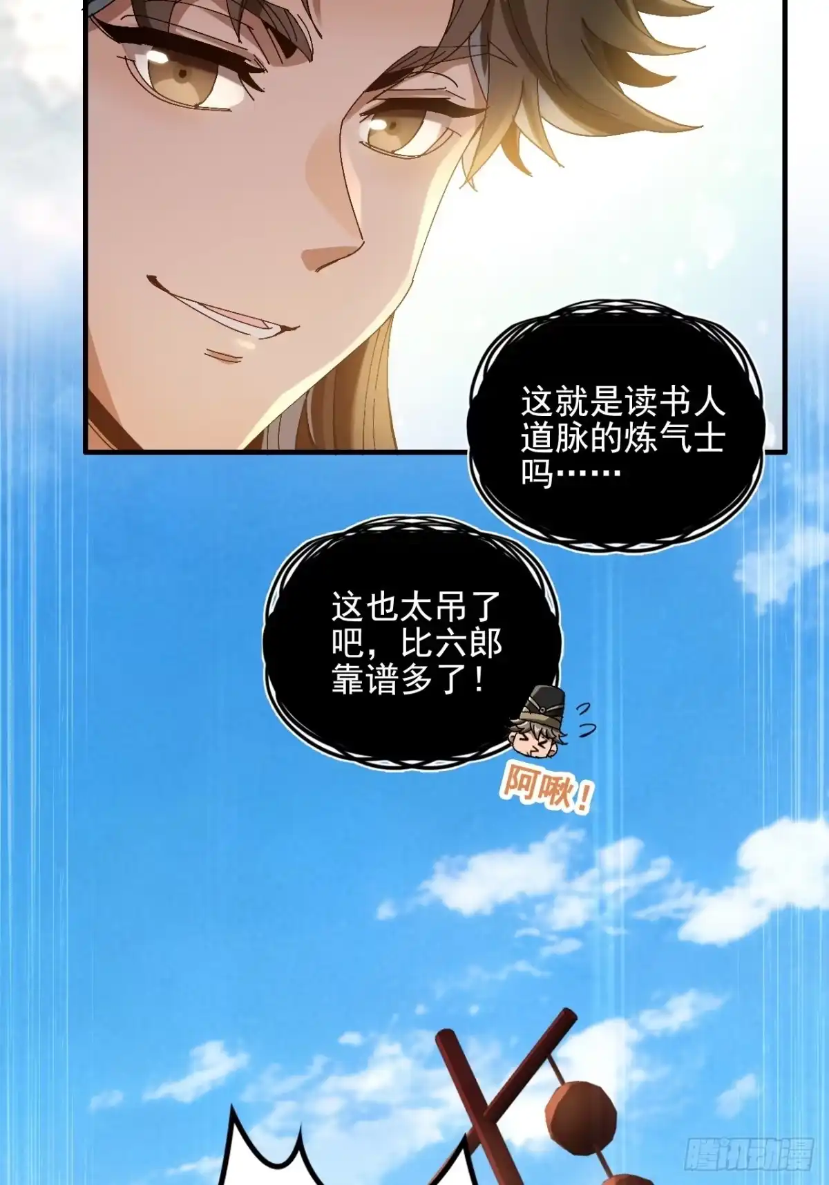 不是吧，君子也防 - 第十话：良翰兄身上学不到东西？ - 第18张图