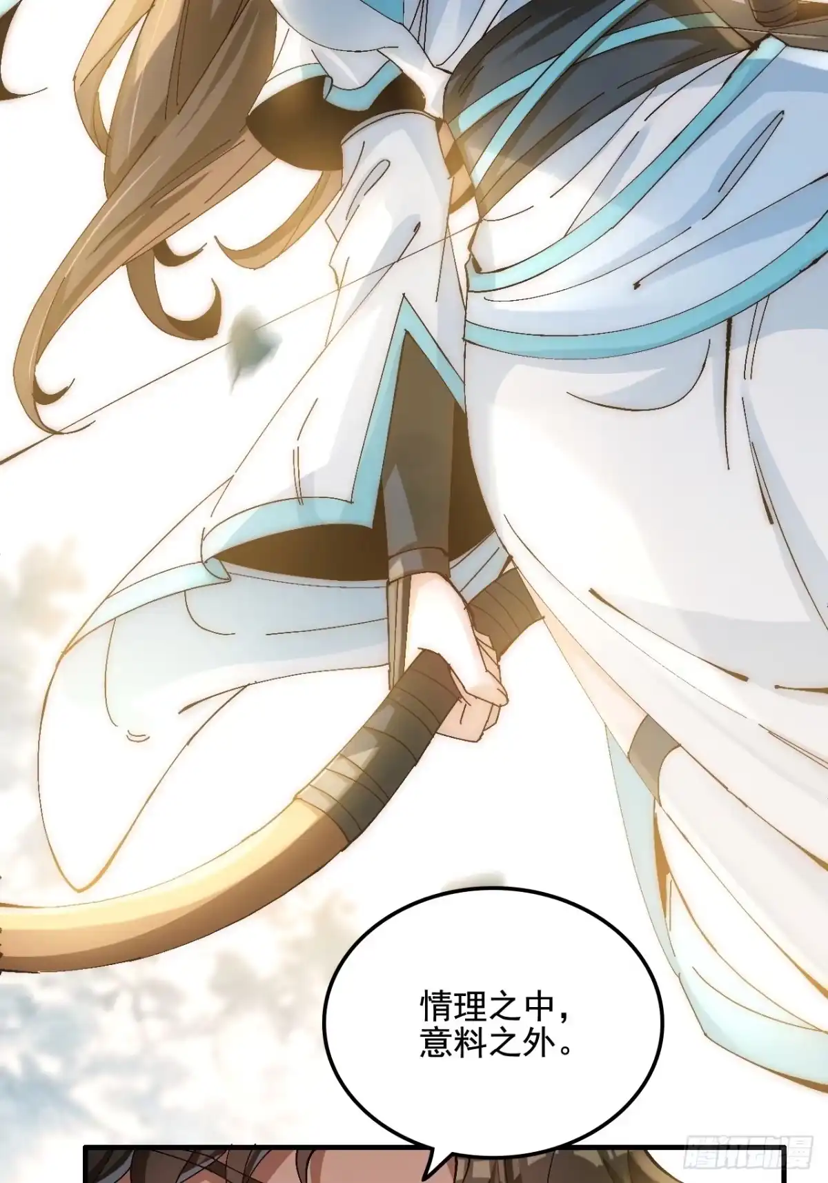 不是吧，君子也防 - 第十话：良翰兄身上学不到东西？ - 第17张图