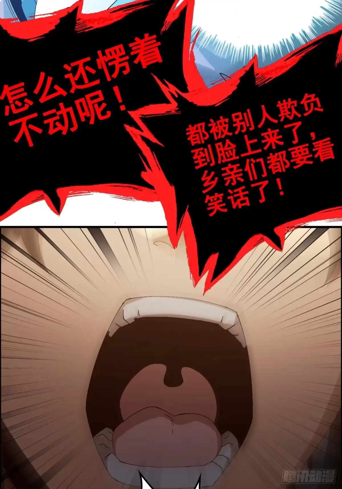 不是吧，君子也防 - 第十话：良翰兄身上学不到东西？ - 第53张图