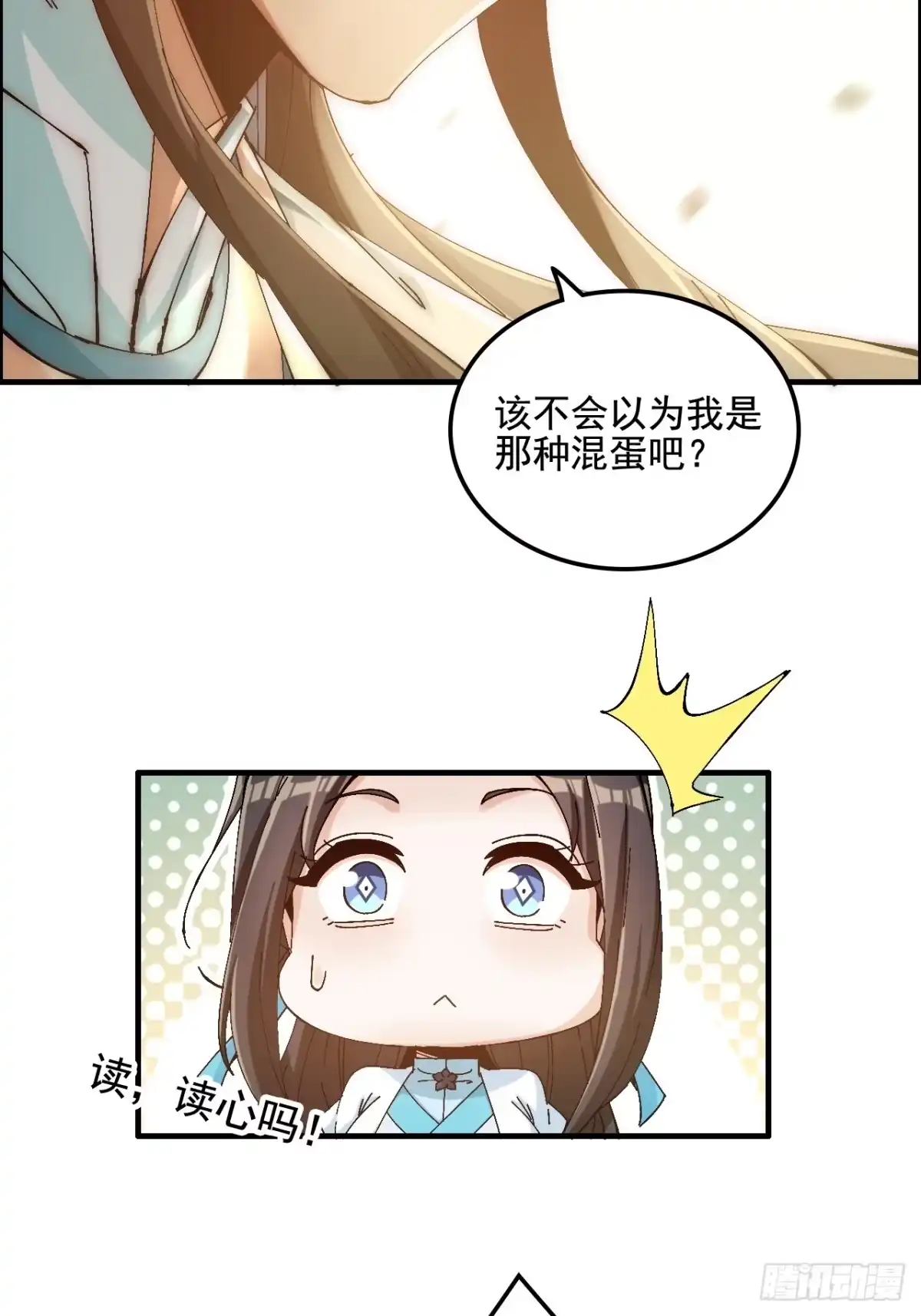 不是吧，君子也防 - 第十话：良翰兄身上学不到东西？ - 第59张图