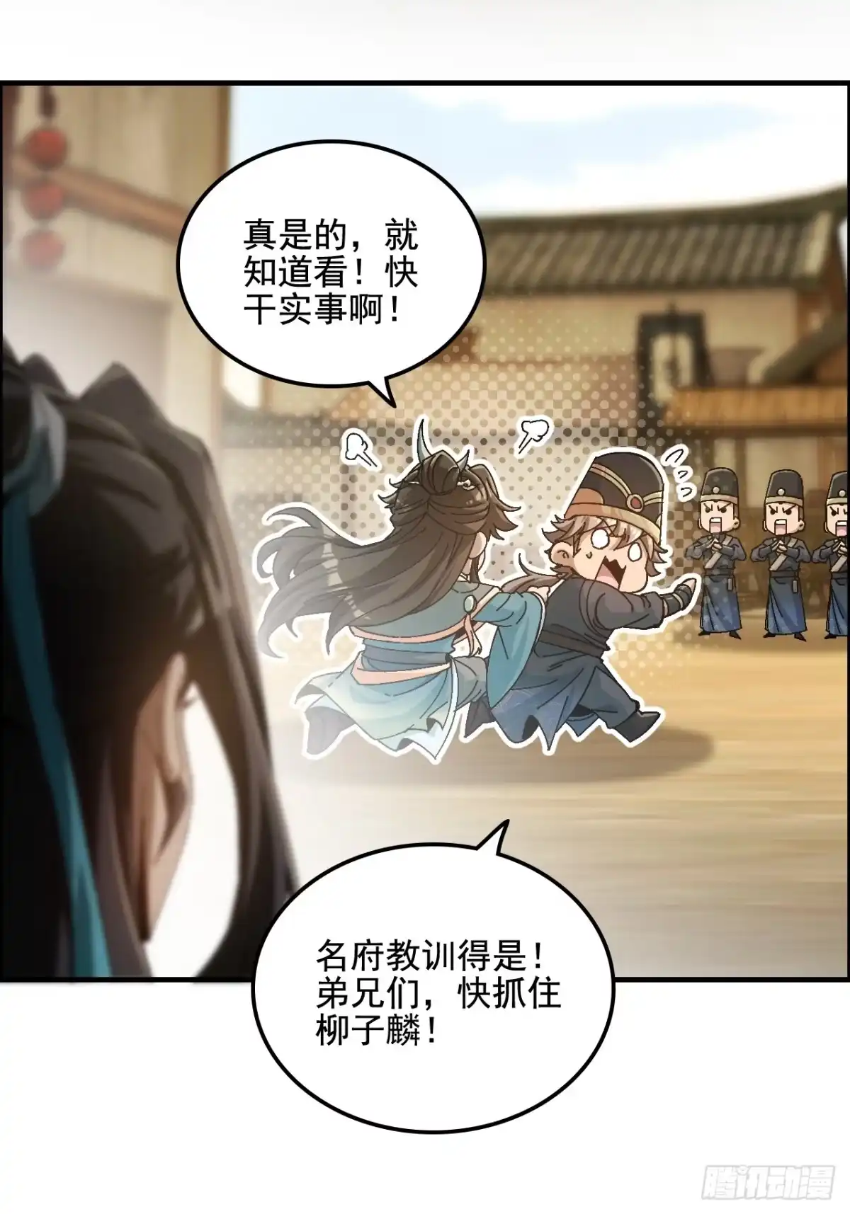 不是吧，君子也防 - 第十话：良翰兄身上学不到东西？ - 第56张图