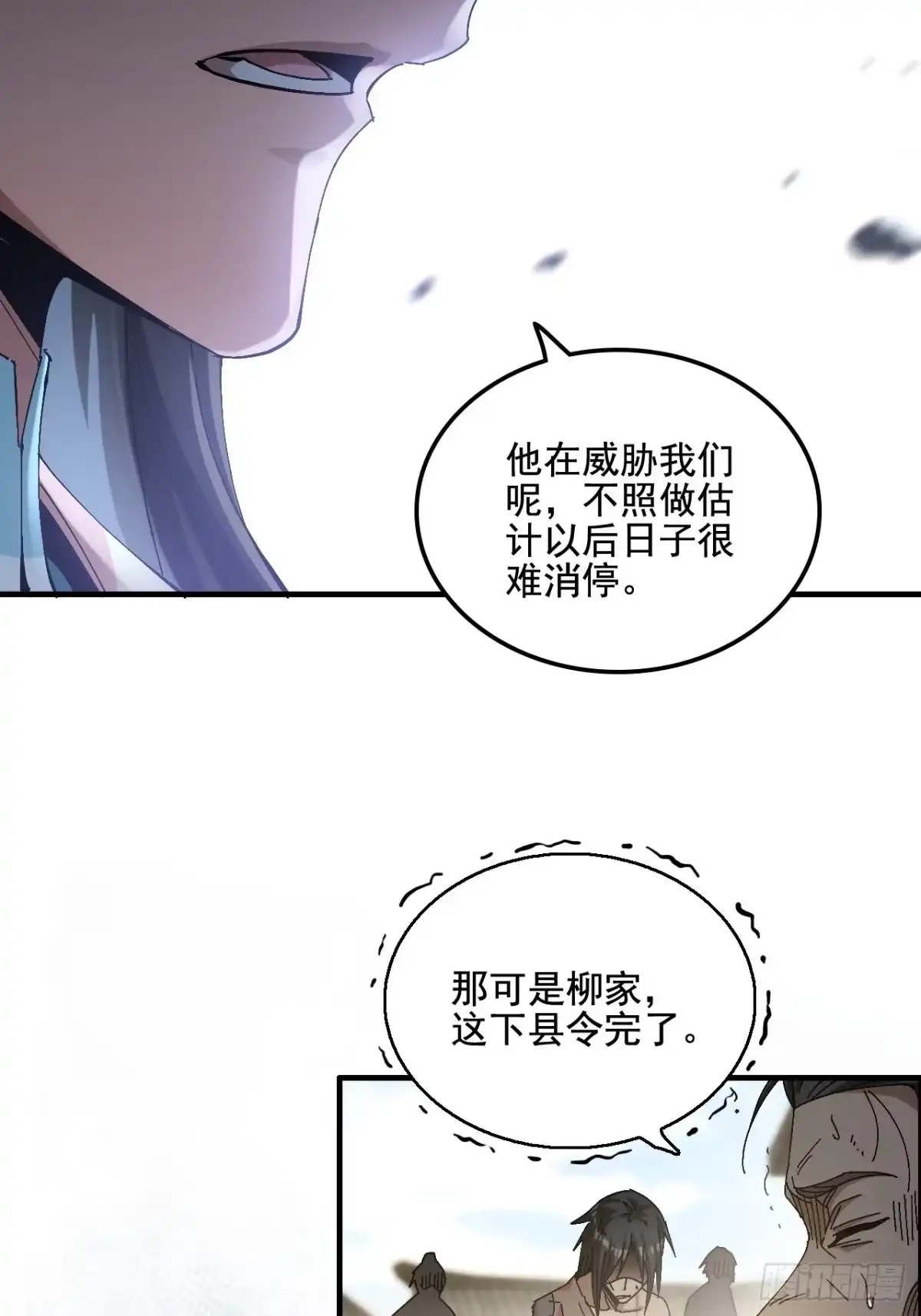 不是吧，君子也防 - 第十话：良翰兄身上学不到东西？ - 第44张图
