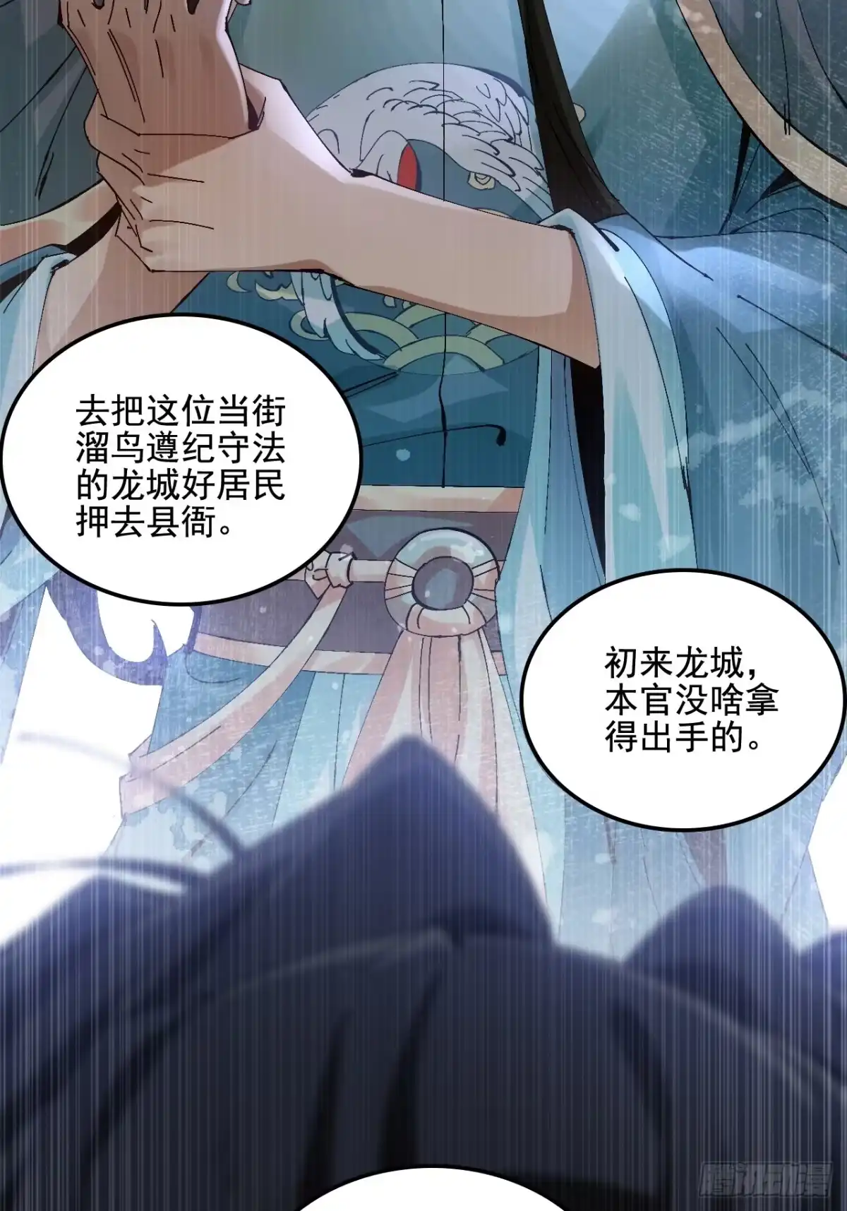 不是吧，君子也防 - 第十话：良翰兄身上学不到东西？ - 第64张图