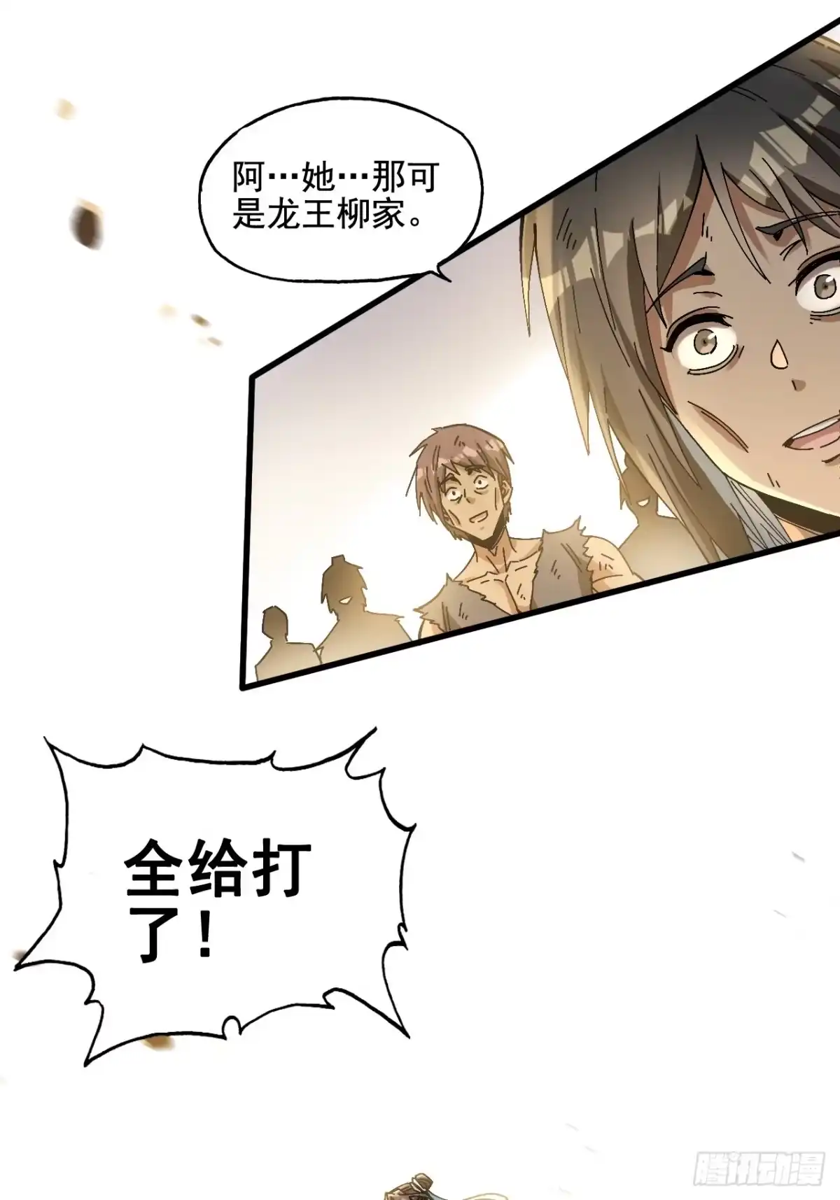 不是吧，君子也防 - 第十话：良翰兄身上学不到东西？ - 第28张图