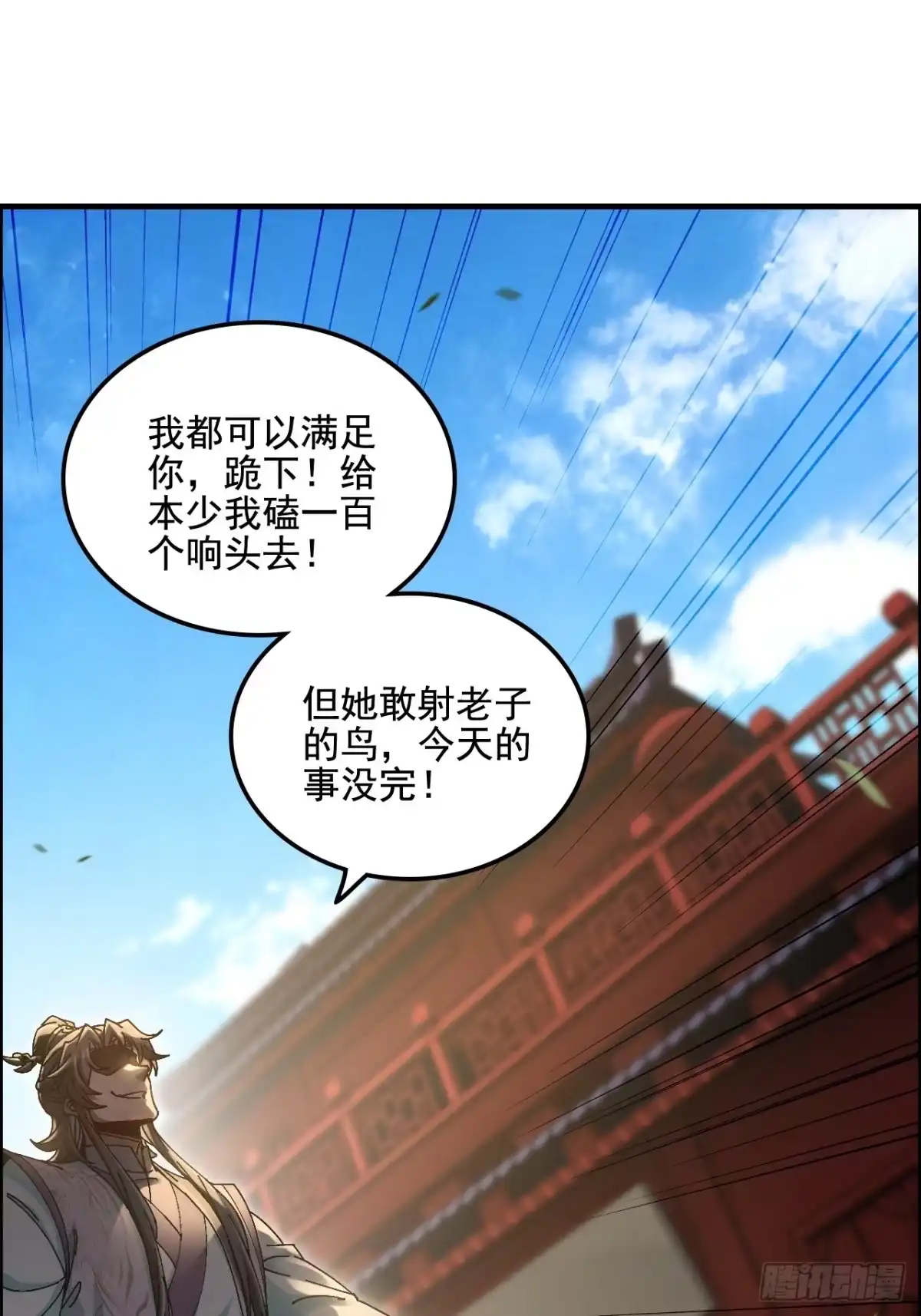 不是吧，君子也防 - 第十话：良翰兄身上学不到东西？ - 第40张图