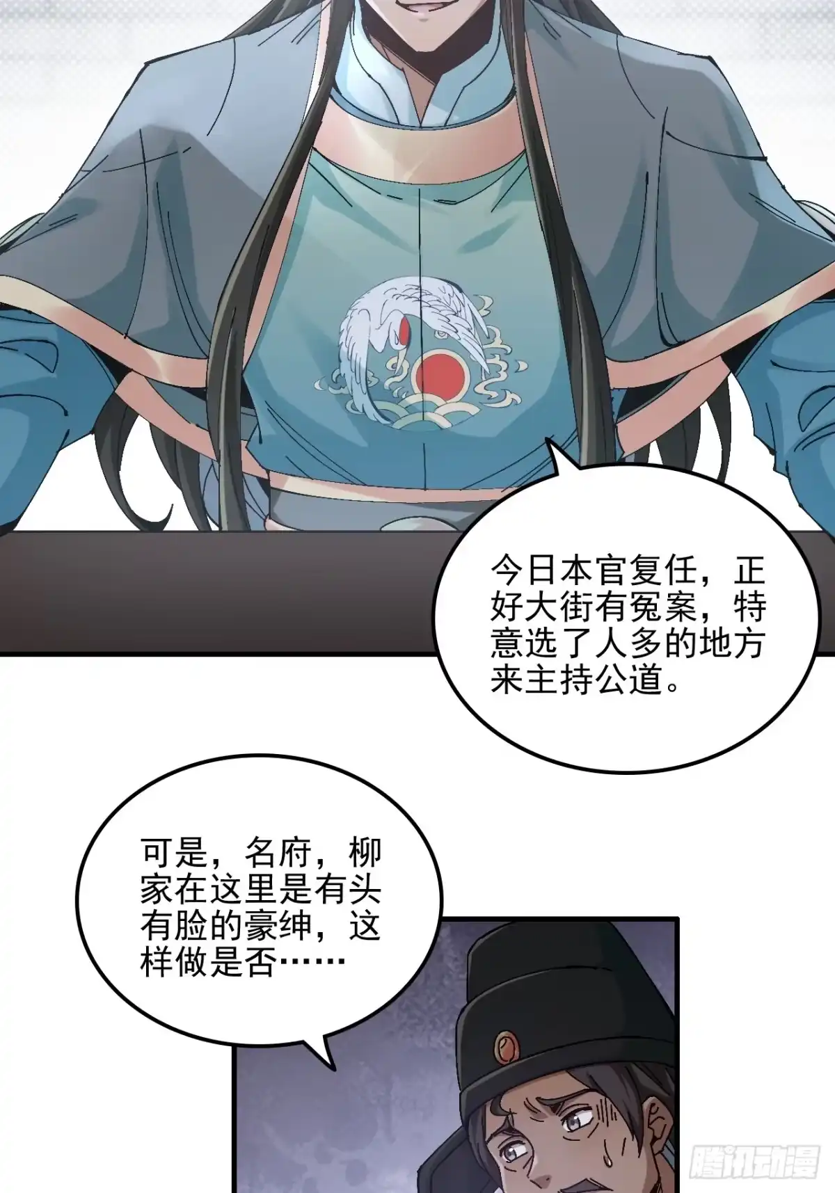 不是吧，君子也防 - 第十一话：我来就做一件事 - 第9张图