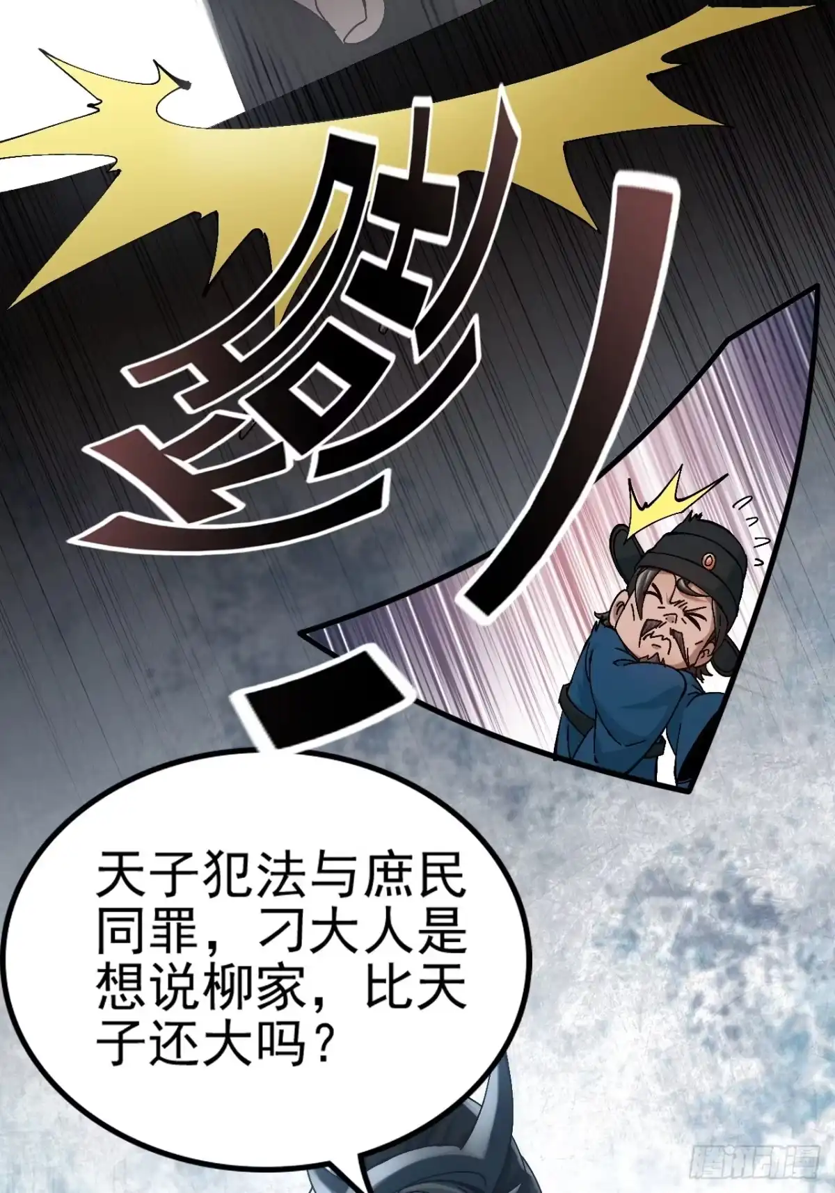 不是吧，君子也防 - 第十一话：我来就做一件事 - 第11张图