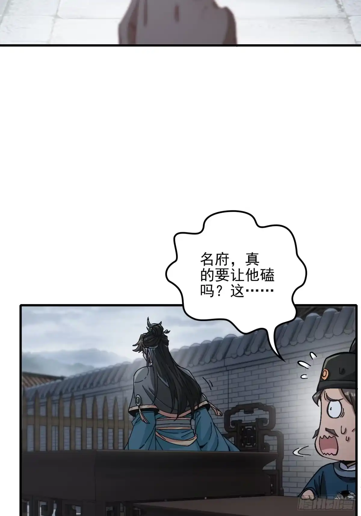 不是吧，君子也防 - 第十一话：我来就做一件事 - 第50张图