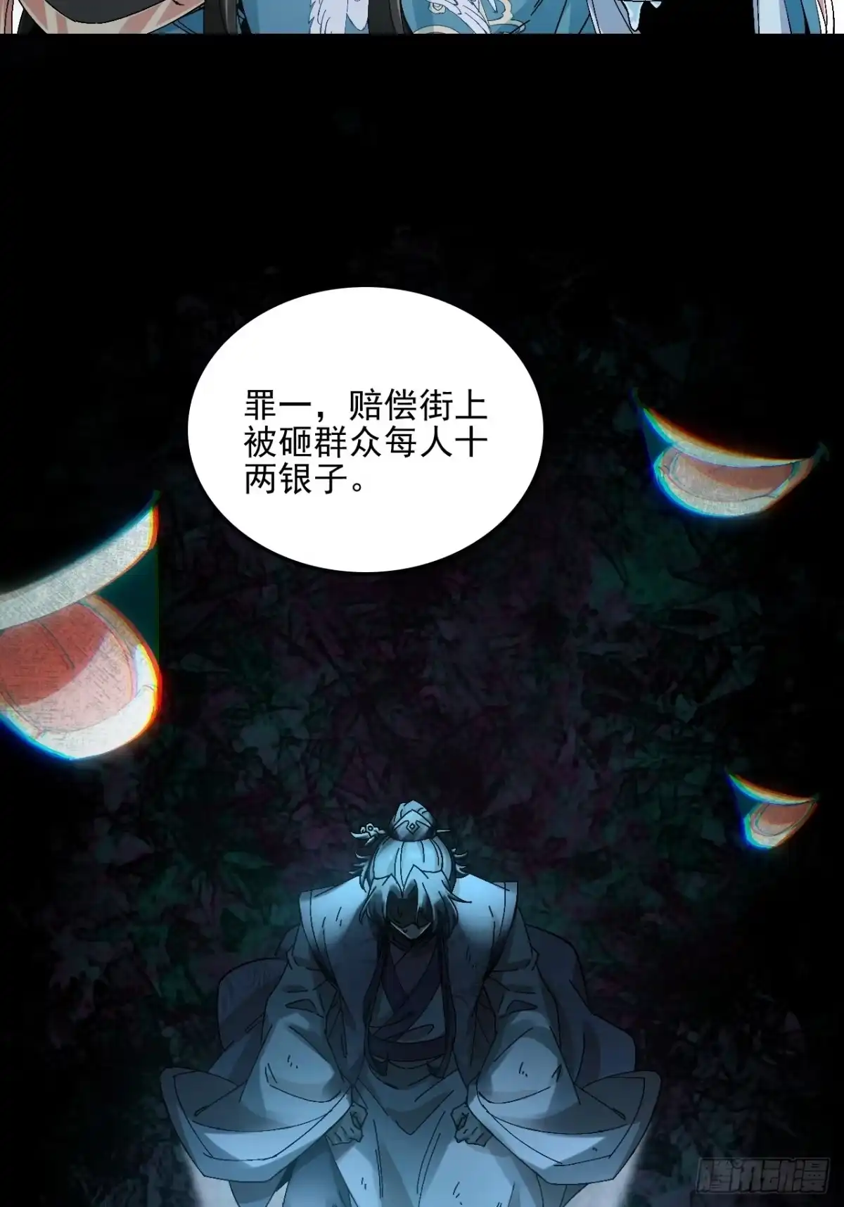 不是吧，君子也防 - 第十一话：我来就做一件事 - 第41张图