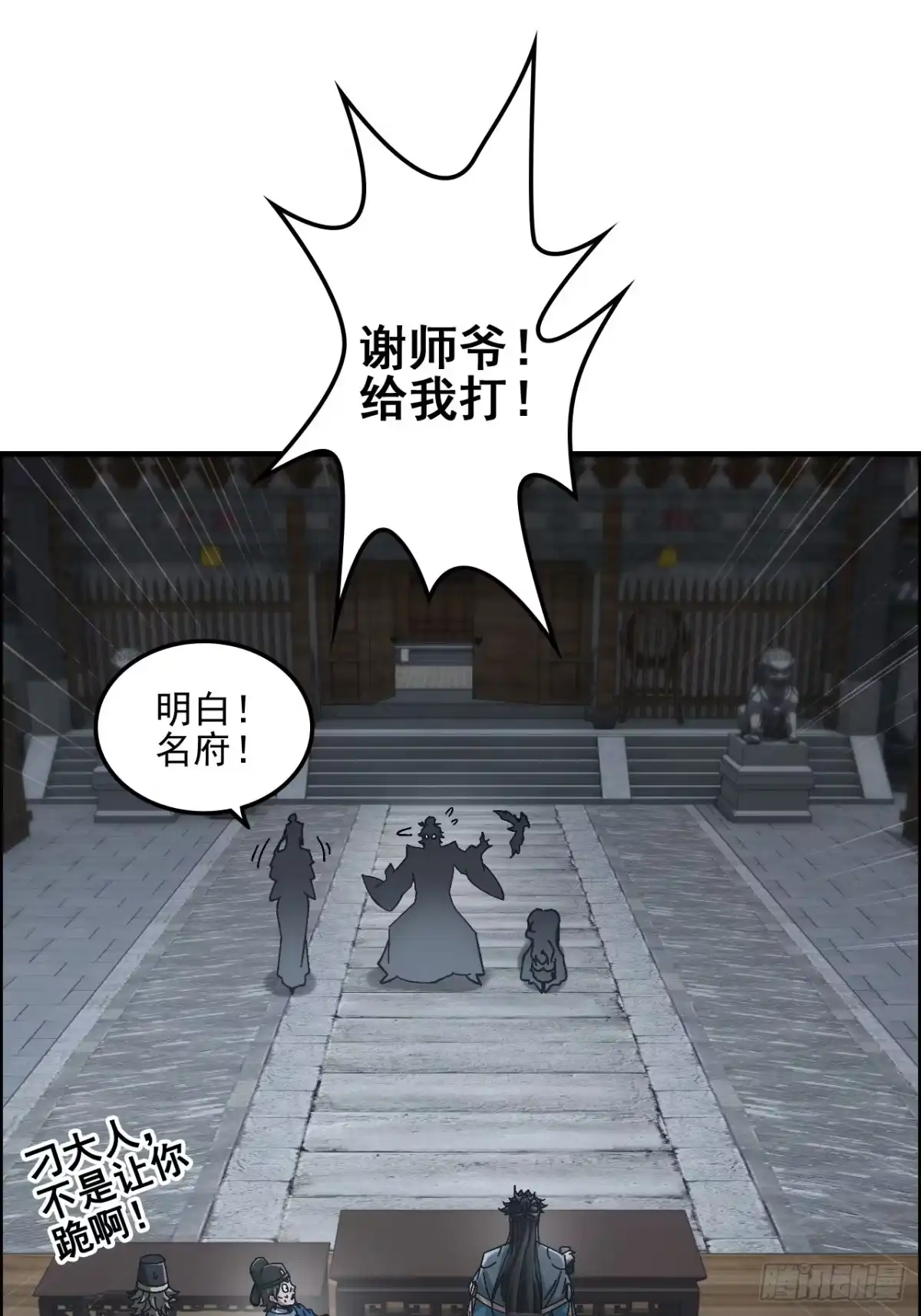 不是吧，君子也防 - 第十一话：我来就做一件事 - 第22张图