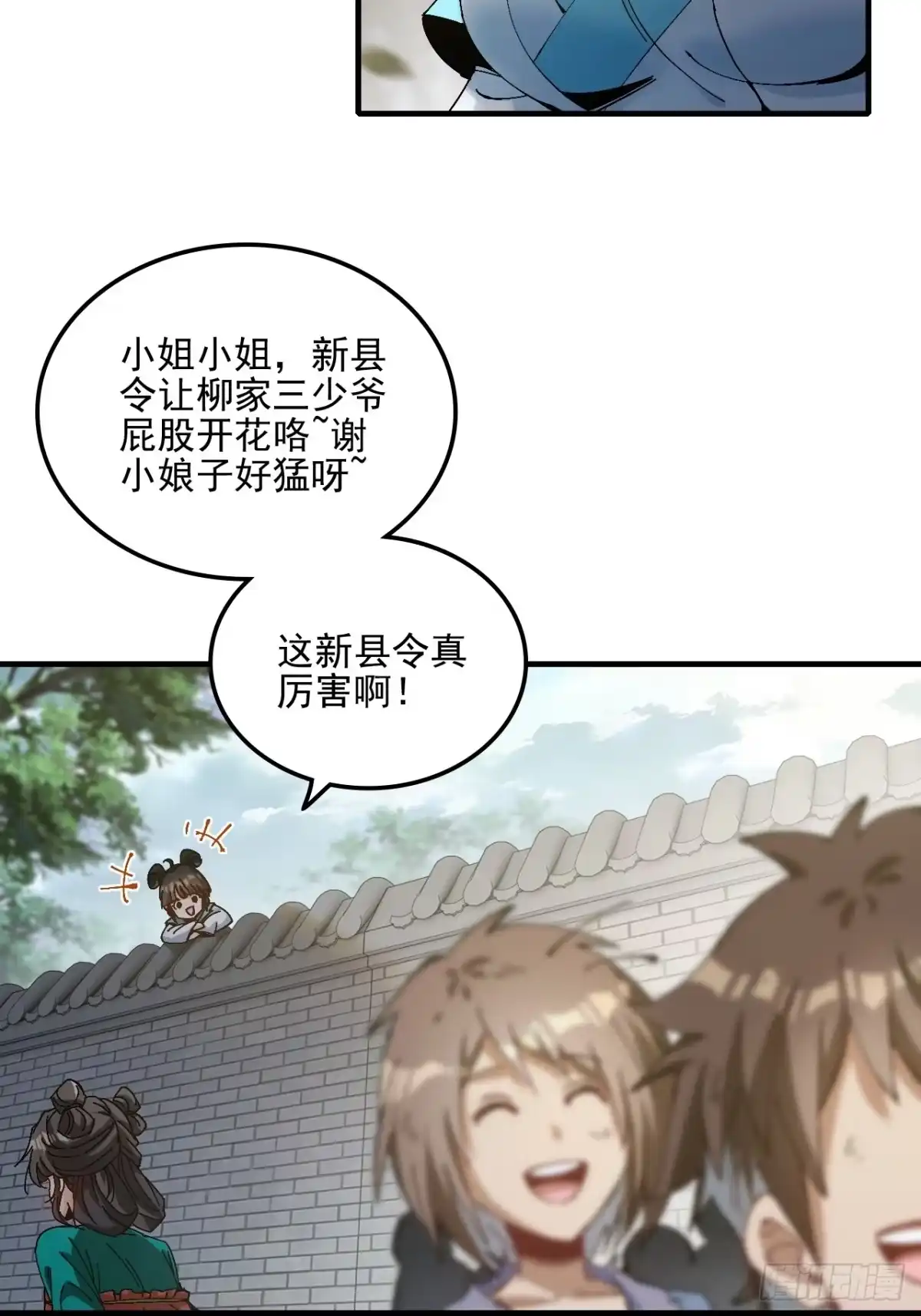 不是吧，君子也防 - 第十一话：我来就做一件事 - 第62张图