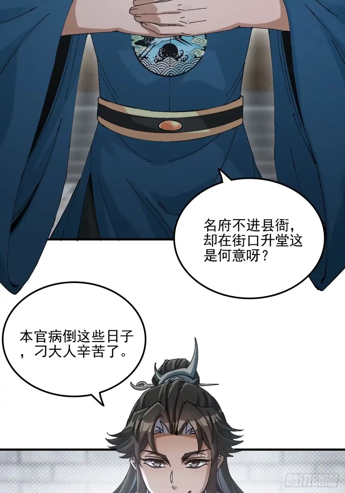 不是吧，君子也防 - 第十一话：我来就做一件事 - 第8张图