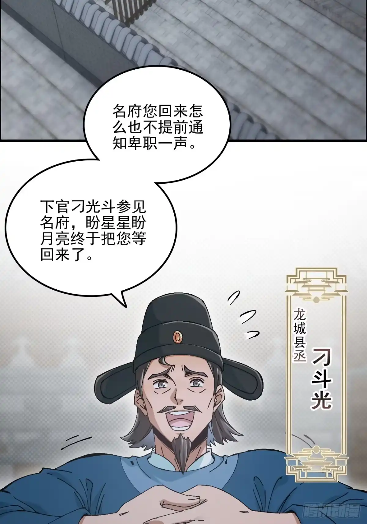 不是吧，君子也防 - 第十一话：我来就做一件事 - 第7张图