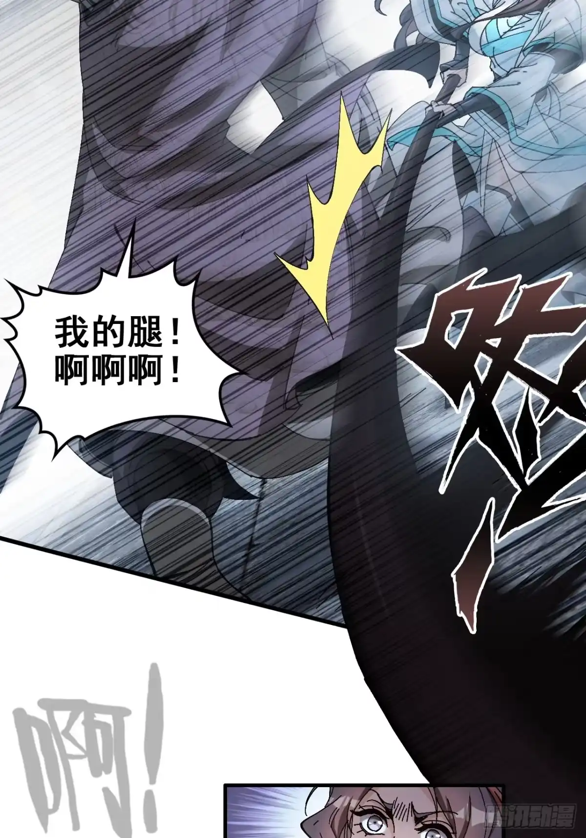 不是吧，君子也防 - 第十一话：我来就做一件事 - 第32张图