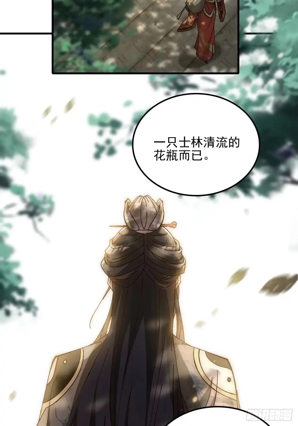 不是吧，君子也防 - 第十一话：我来就做一件事 - 第64张图