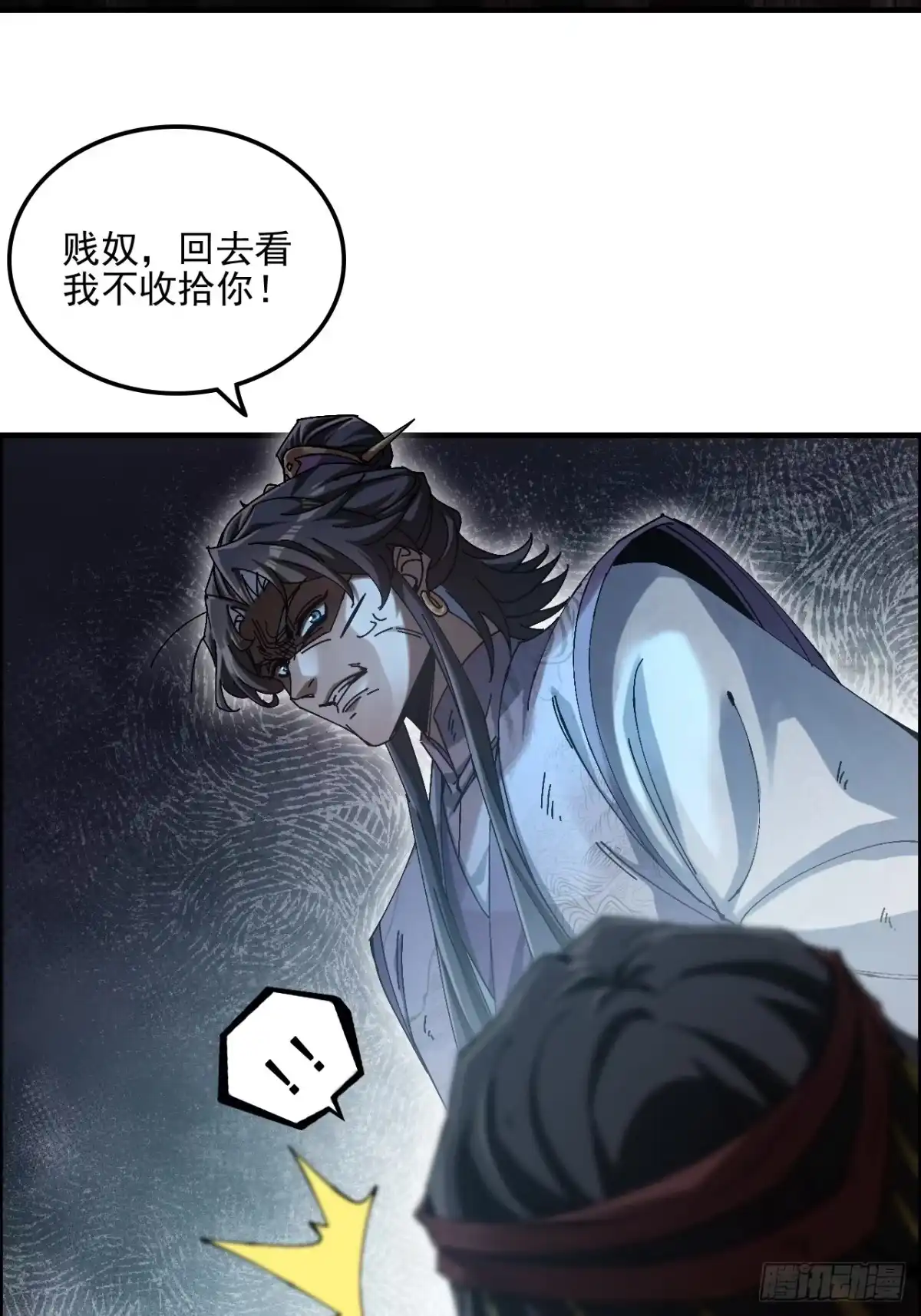 不是吧，君子也防 - 第十一话：我来就做一件事 - 第15张图