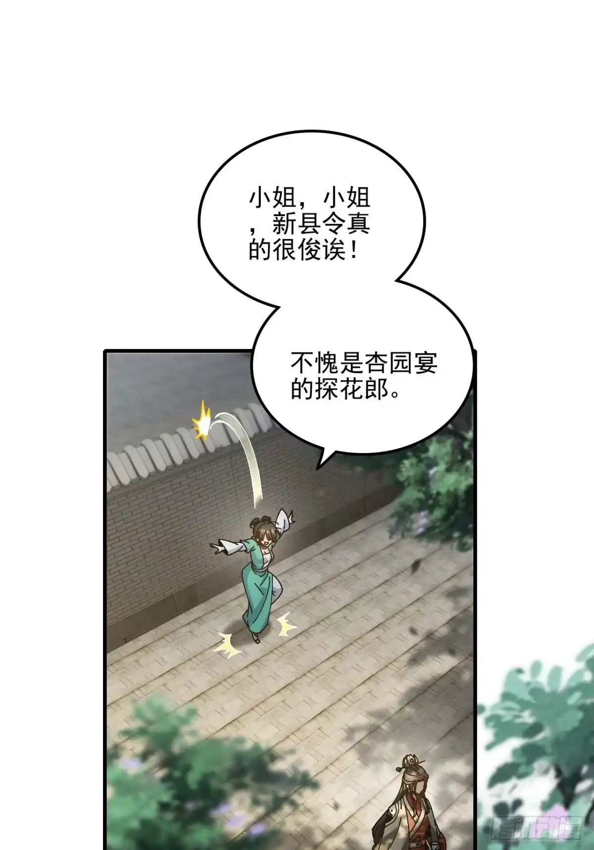 不是吧，君子也防 - 第十一话：我来就做一件事 - 第63张图